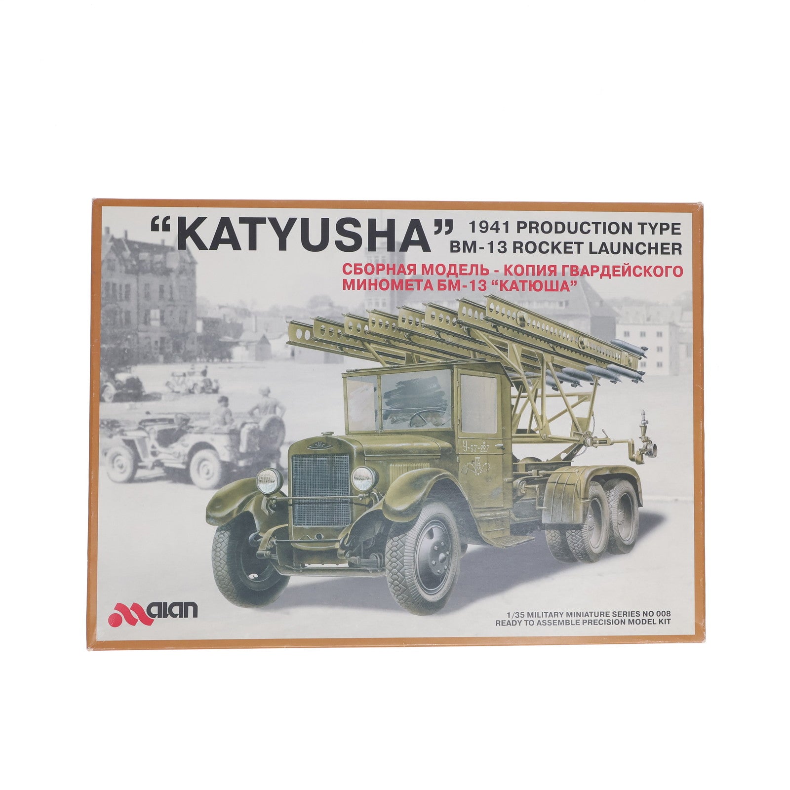 【中古即納】[PTM] MILITARY MINIATURE SERIES(ミリタリーミニチュアシリーズ) No.008 1/35 Katyusha(カチューシャ) 1941年生産型 BM-13 ロケットランチャー プラモデル(008) ALAN(アランホビー)(19991231)