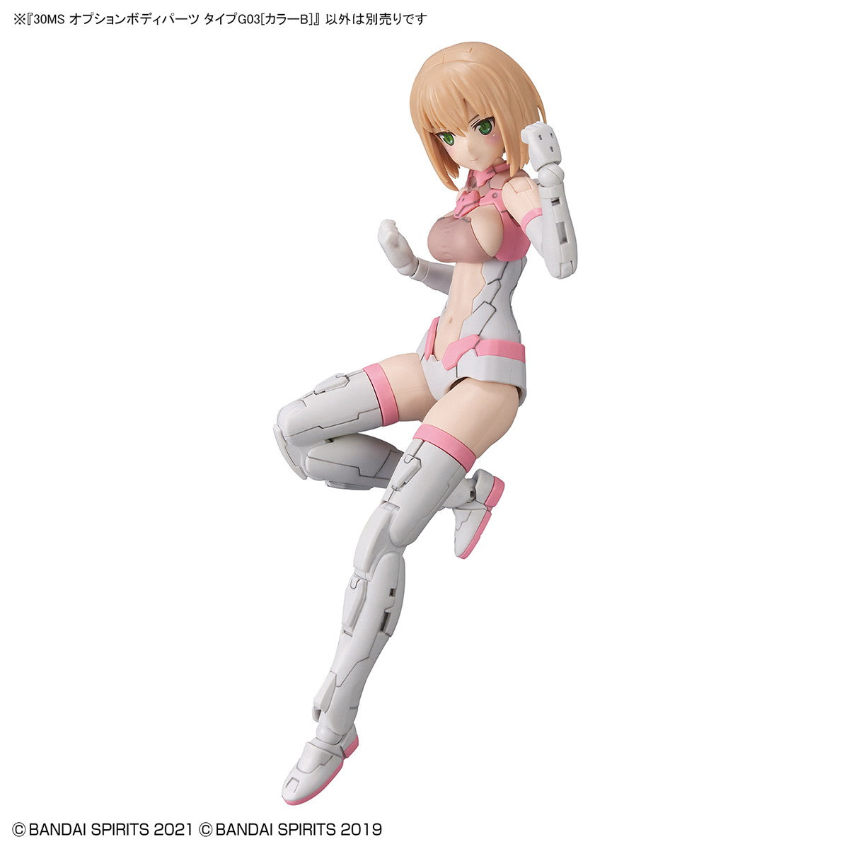 【中古即納】[PTM] (再販) 30MS オプションボディパーツ タイプG03 カラーB 30 MINUTES SISTERS(サーティミニッツシスターズ) プラモデル用アクセサリ(2590331) バンダイスピリッツ(20250312)