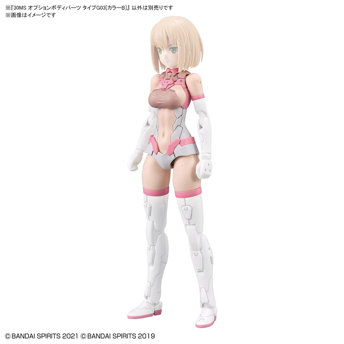 【中古即納】[PTM] (再販) 30MS オプションボディパーツ タイプG03 カラーB 30 MINUTES SISTERS(サーティミニッツシスターズ) プラモデル用アクセサリ(2590331) バンダイスピリッツ(20250312)