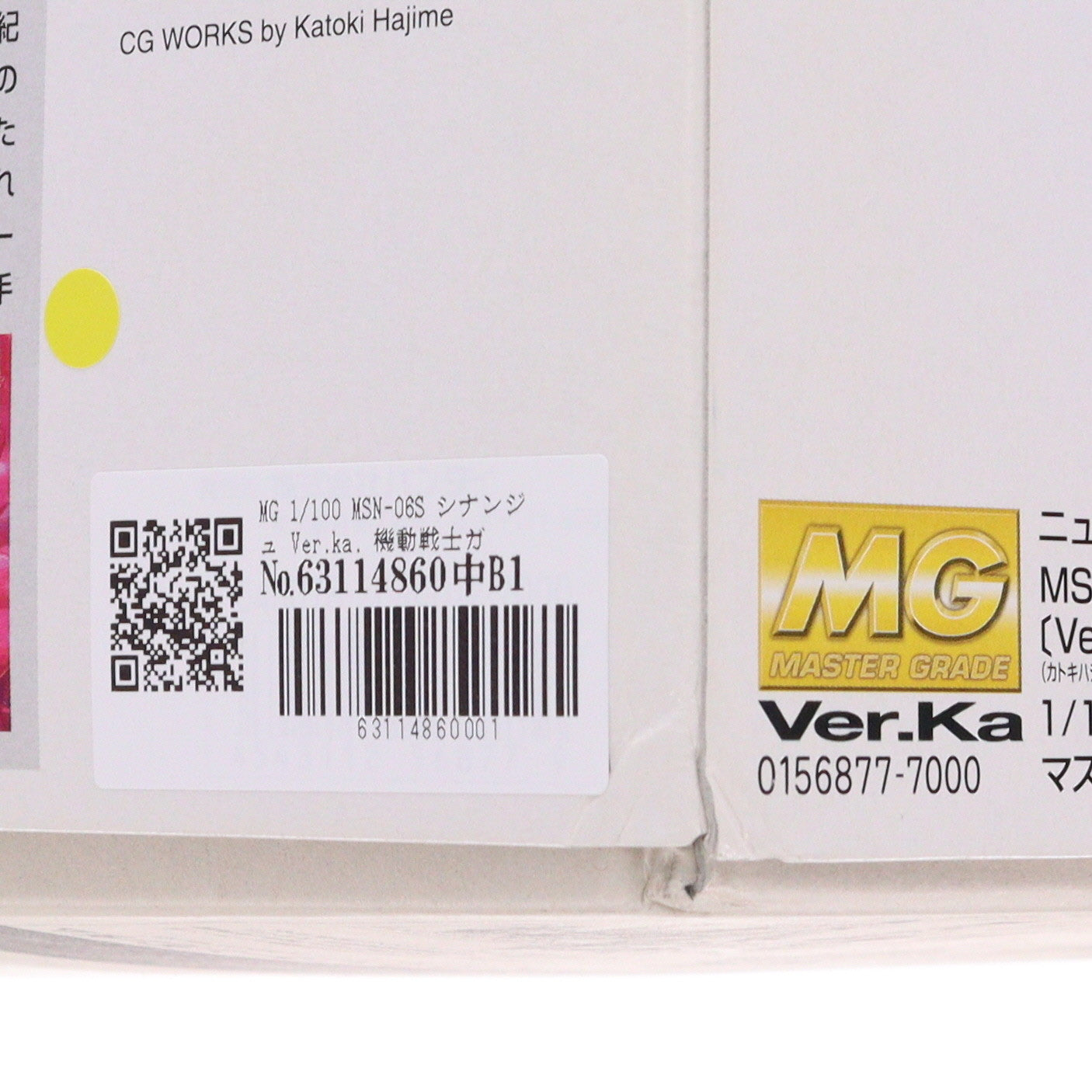 【中古即納】[PTM] MG 1/100 MSN-06S シナンジュ Ver.ka. 機動戦士ガンダムUC(ユニコーン) プラモデル(0156877) バンダイ(20081231)