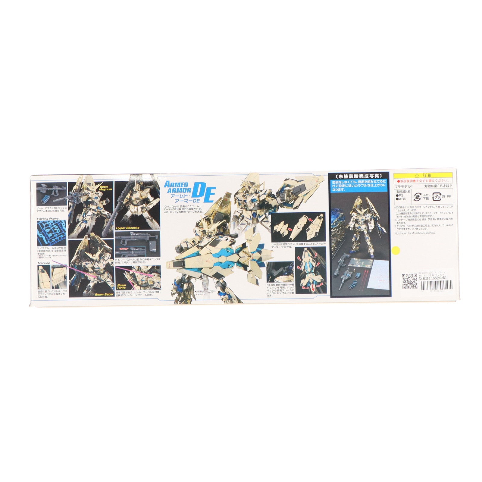 【中古即納】[PTM] MG 1/100 RX-0 ユニコーンガンダム3号機 フェネクス 機動戦士ガンダムUC(ユニコーン) プラモデル(0186534) バンダイ(20140215)
