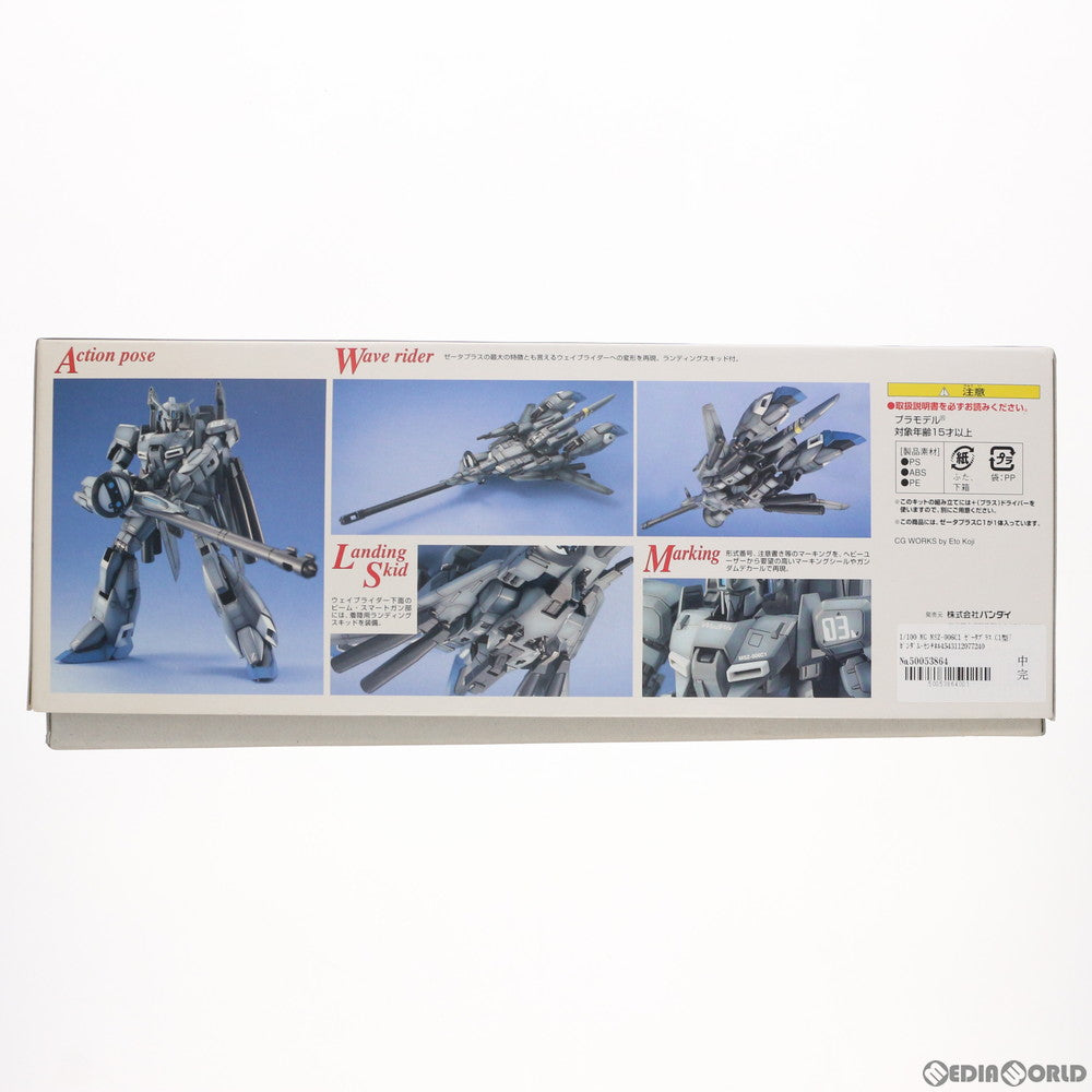 【中古即納】[PTM] MG 1/100 MSZ-006C1 ゼータプラス C1型 ガンダム・センチネル プラモデル(0107724) バンダイ(20020228)
