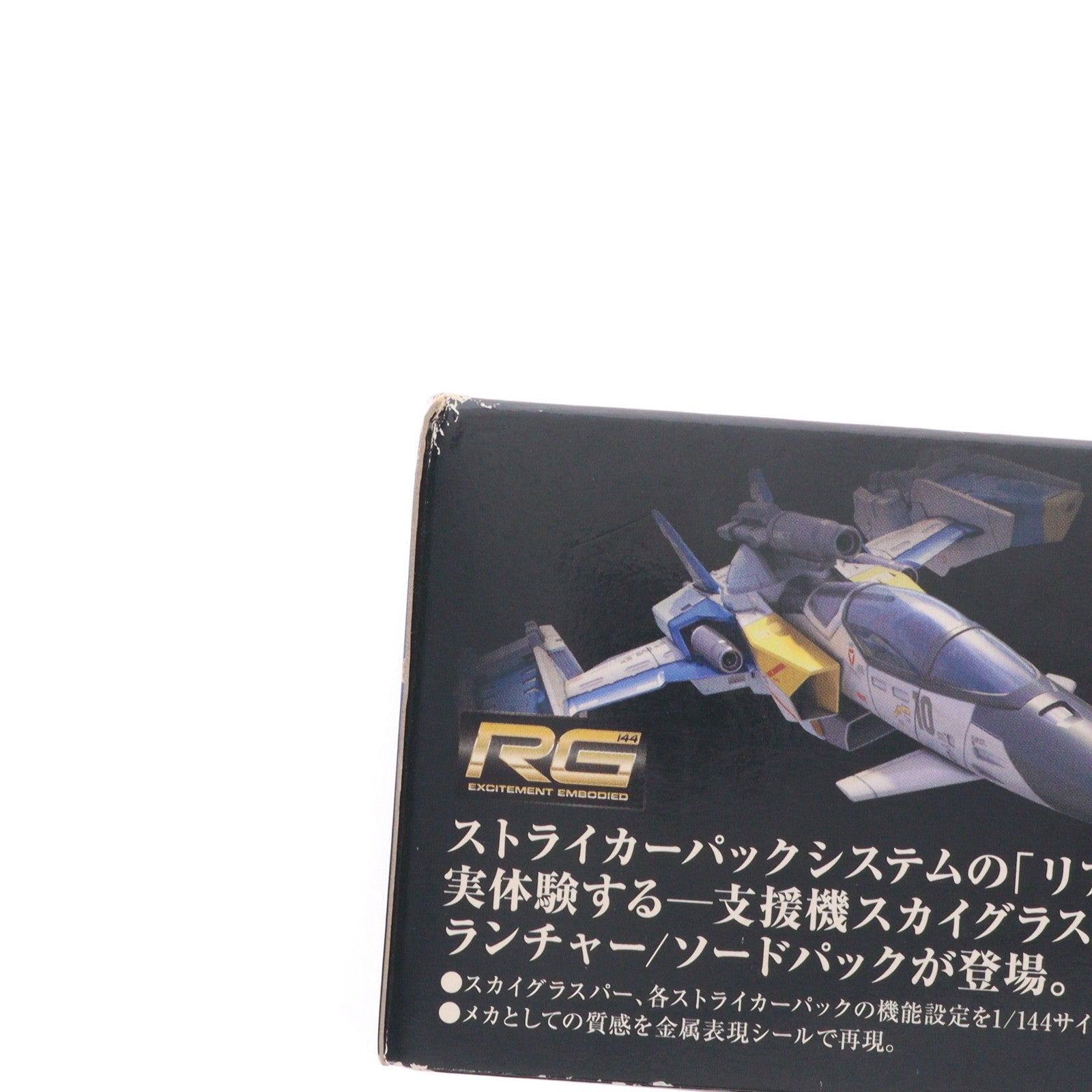 【中古即納】[PTM] RG 1/144 FX550 スカイグラスパー(ランチャー・ソードパック) 機動戦士ガンダムSEED(シード) プラモデル(0175306) バンダイ(20200731)
