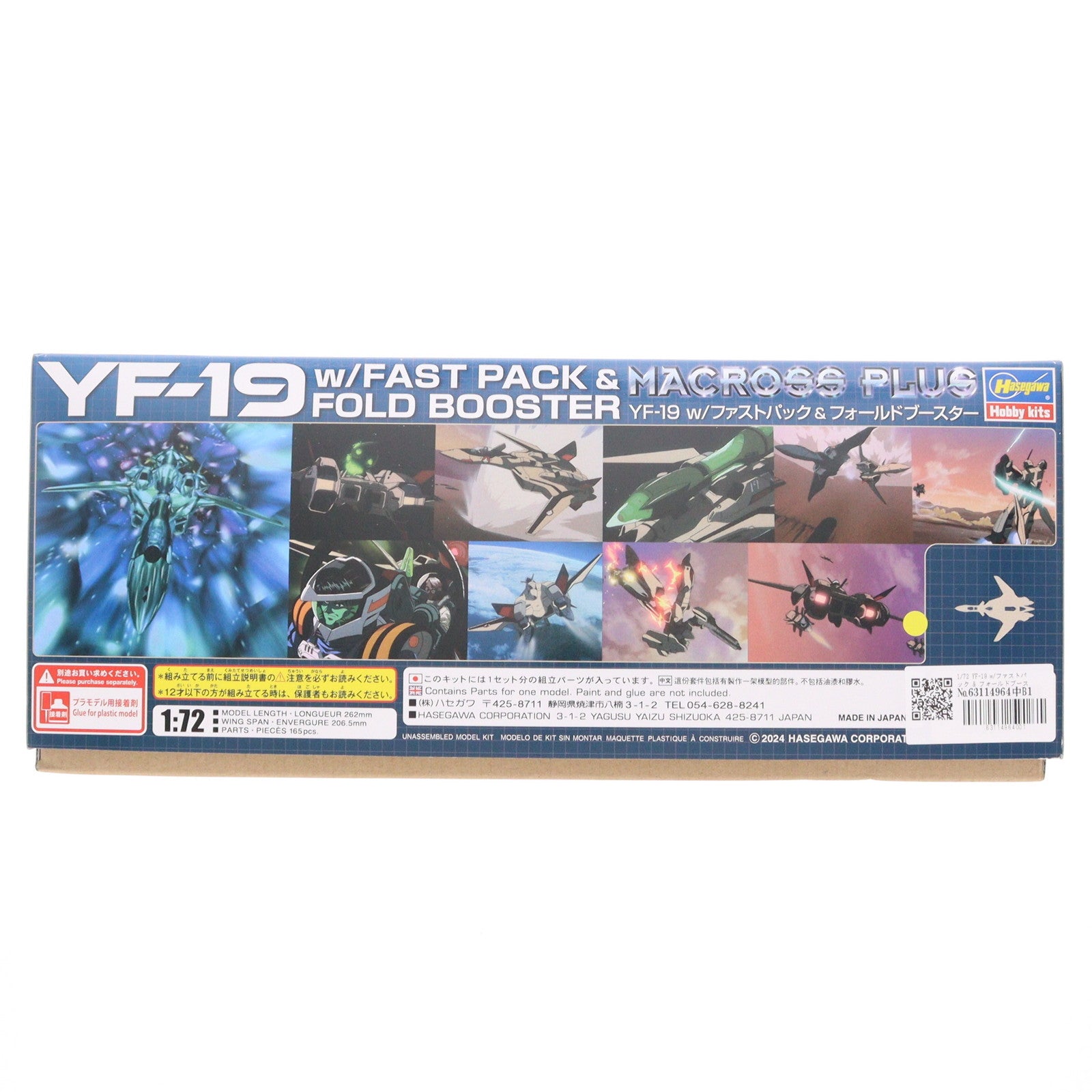 【中古即納】[PTM] 1/72 YF-19 w/ファストパック & フォールドブースター マクロスプラス プラモデル(65885) ハセガワ(20240329)