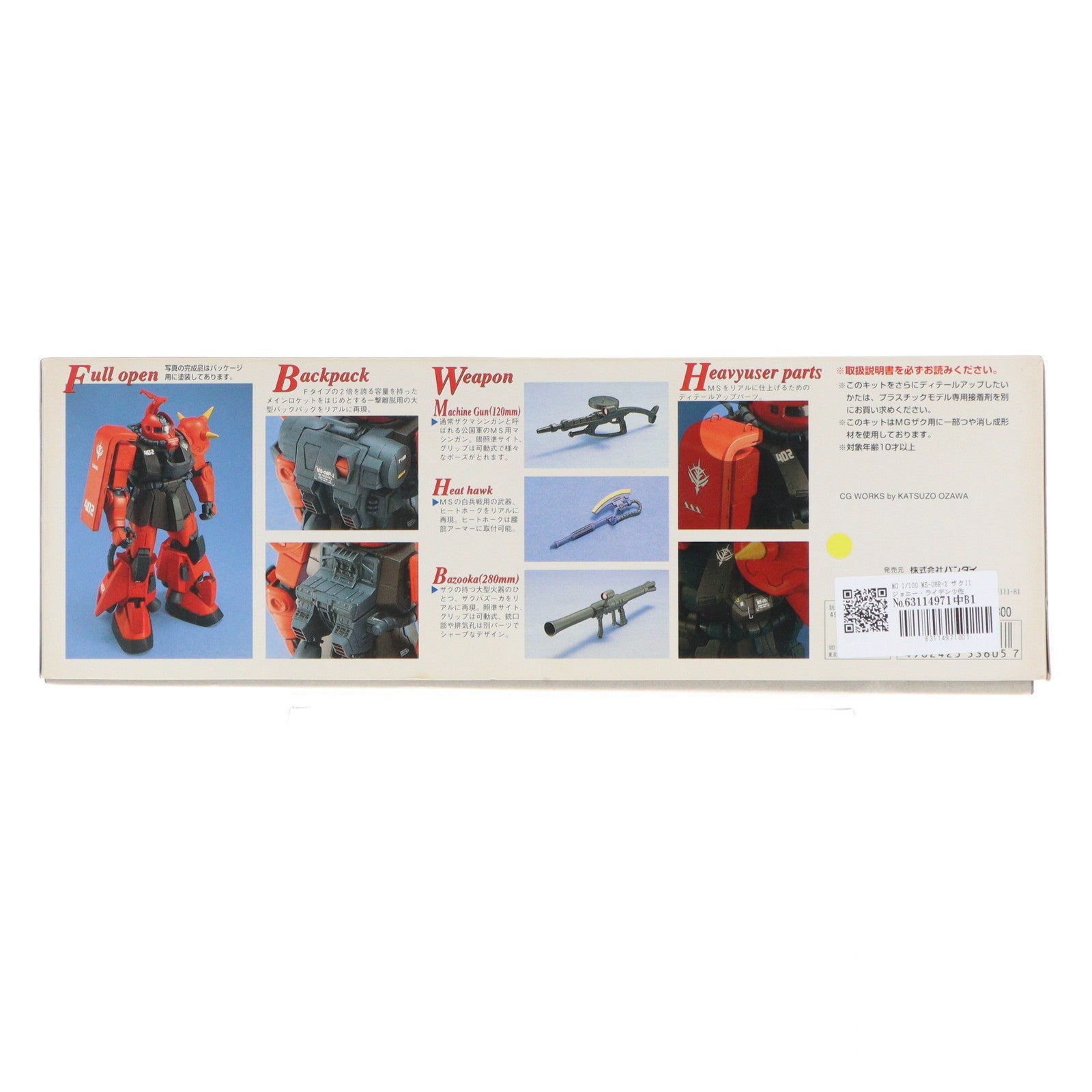 【中古即納】[PTM] MG 1/100 MS-06R-2 ザクII ジョニー・ライデン少佐機 機動戦士ガンダム プラモデル(0053605) バンダイ(20170224)