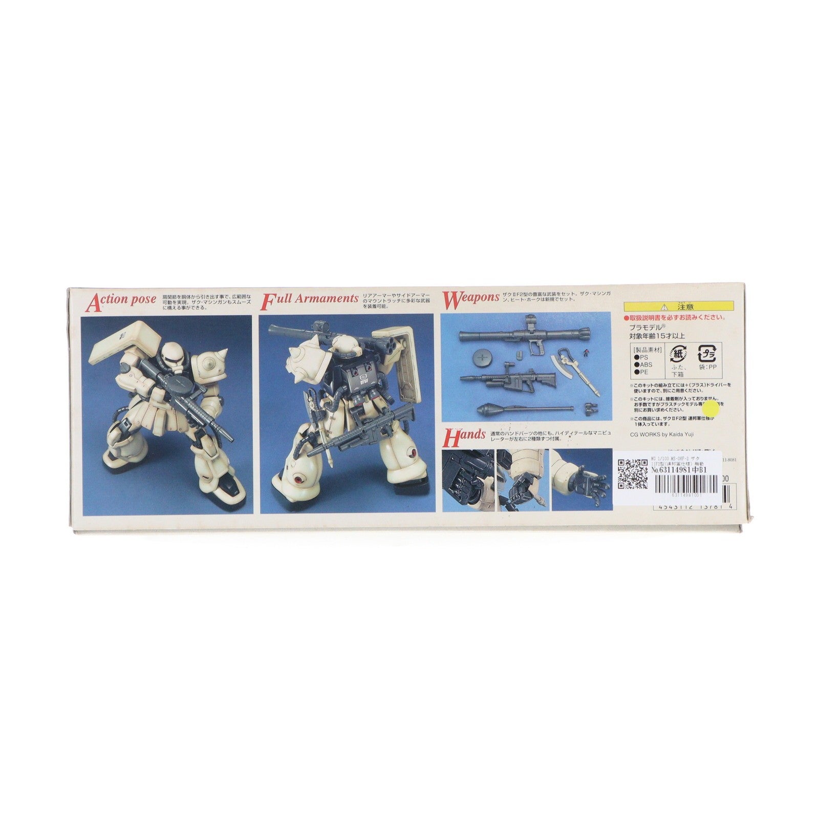 【中古即納】[PTM] MG 1/100 MS-06F-2 ザクIIF2型(連邦軍仕様) 機動戦士ガンダム0083 STARDUST MEMORY プラモデル(0113781) バンダイ(20181024)
