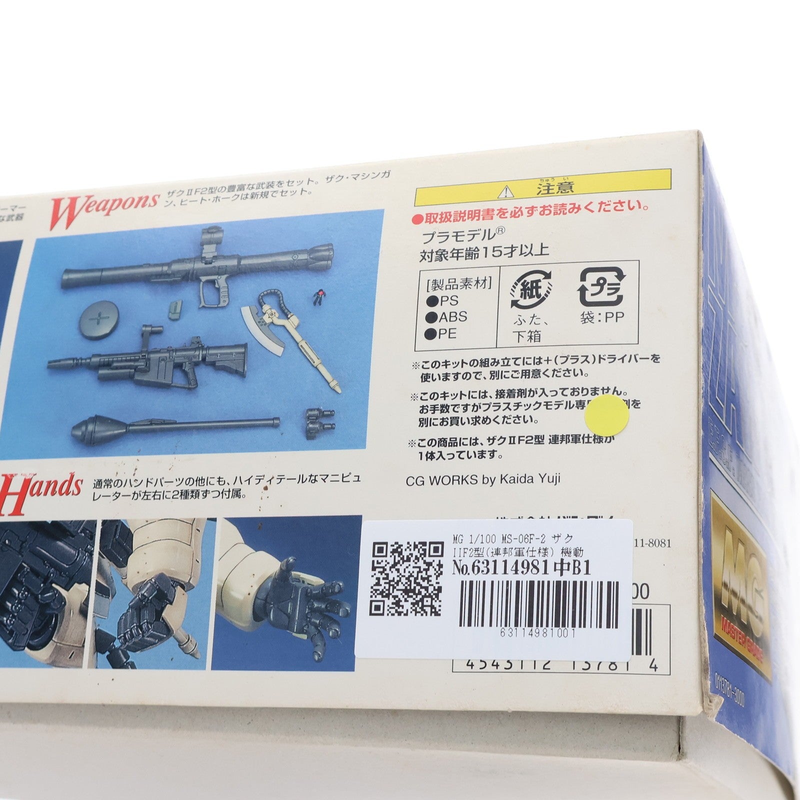 【中古即納】[PTM] MG 1/100 MS-06F-2 ザクIIF2型(連邦軍仕様) 機動戦士ガンダム0083 STARDUST MEMORY プラモデル(0113781) バンダイ(20181024)