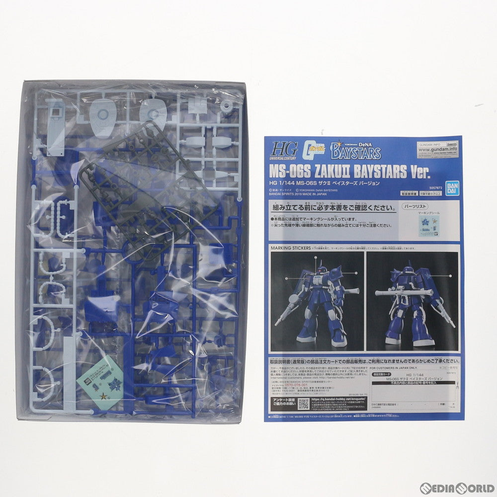 【中古即納】[PTM] HG 1/144 MS-06S ザクII ベイスターズVer. 機動戦士ガンダム プラモデル(5057872) 横浜DeNAベイスターズオフィシャルショップ限定 バンダイスピリッツ(20190514)