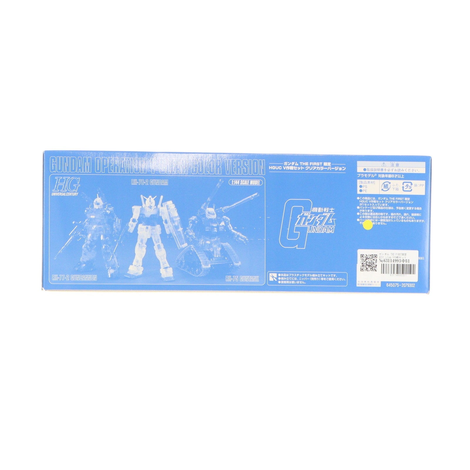 【中古即納】[PTM] ガンダム THE FIRST限定 HGUC 1/144 V作戦セット クリアカラーバージョン 機動戦士ガンダム プラモデル(0160362) バンダイ(20090724)