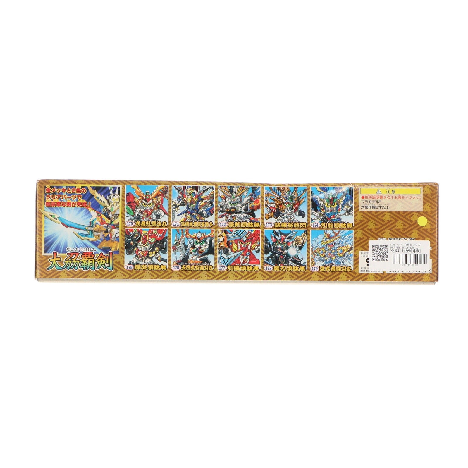 【中古即納】[PTM] SDガンダム BB戦士 180 刀覇大将軍 超SD戦国伝 刀覇大将軍 プラモデル(0059431) バンダイ(19970630)