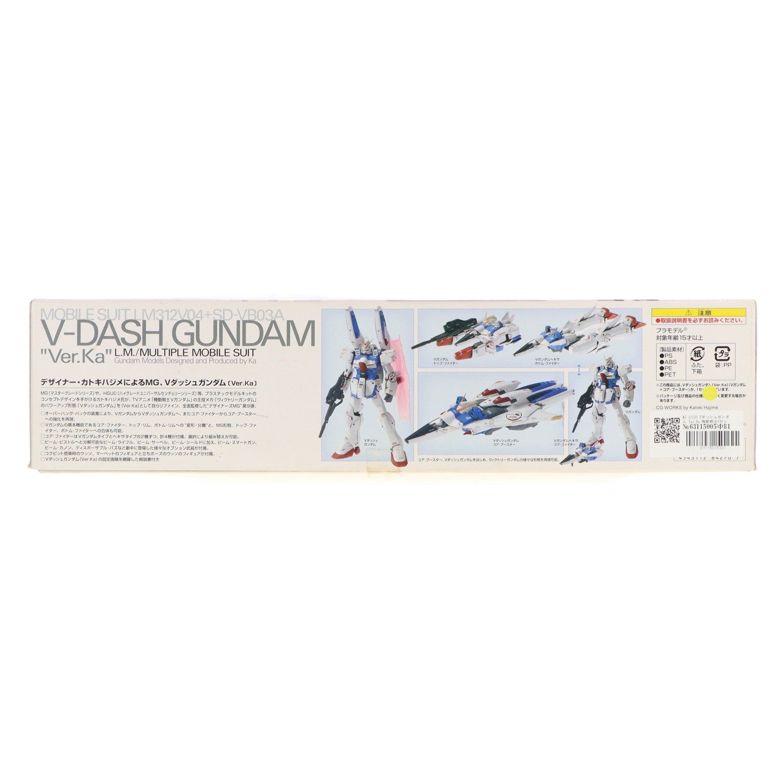 【中古即納】[PTM] MG 1/100 Vダッシュガンダム Ver.Ka 機動戦士Vガンダム プラモデル(0164270) バンダイ(20181116)