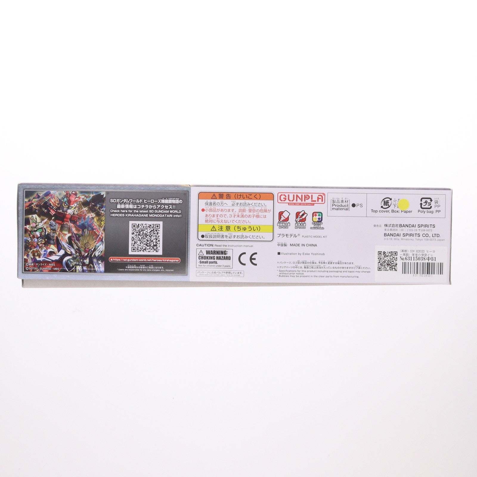 【中古即納】[PTM] (再販) SDW HEROES ヒーロー再臨! 復活の悟空インパルスガンダム&三蔵ストライクフリーダムガンダム セット SDガンダムワールド ヒーローズ プラモデル(5065698) バンダイスピリッツ(20250212)