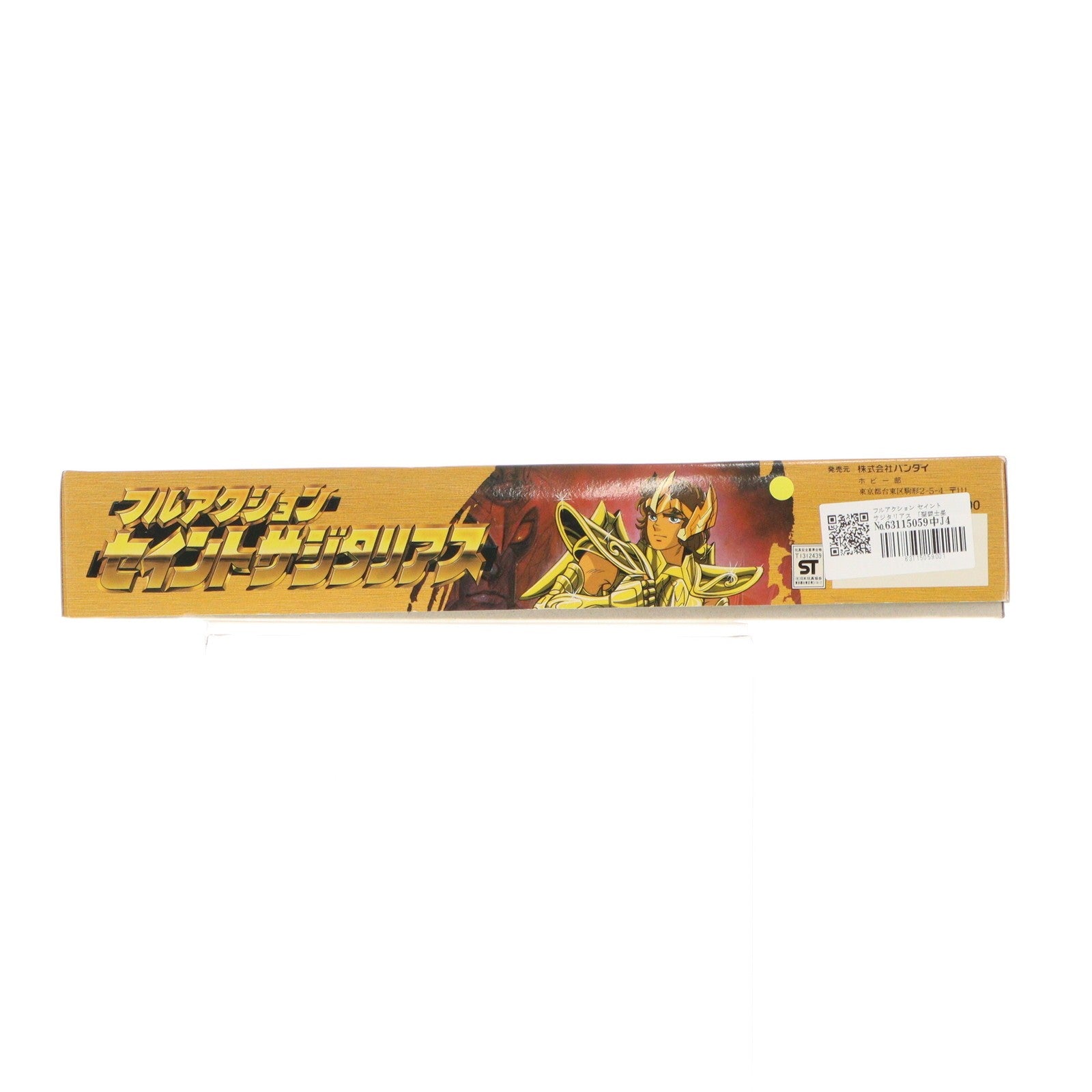 【中古即納】[PTM] フルアクション セイントサジタリアス 聖闘士星矢 シリーズ No.15 プラモデル(0010069) バンダイ(19871231)