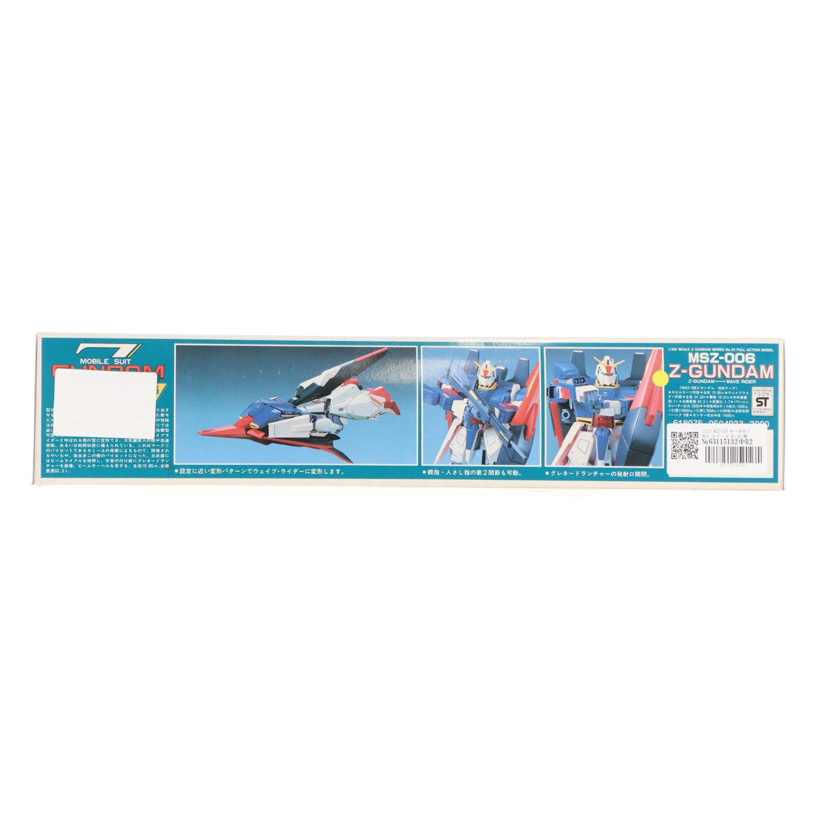 【中古即納】[PTM] 1/100 MSZ-006 ゼータガンダム シリーズ No.25 機動戦士Zガンダム プラモデル(0504923) バンダイ(19940101)