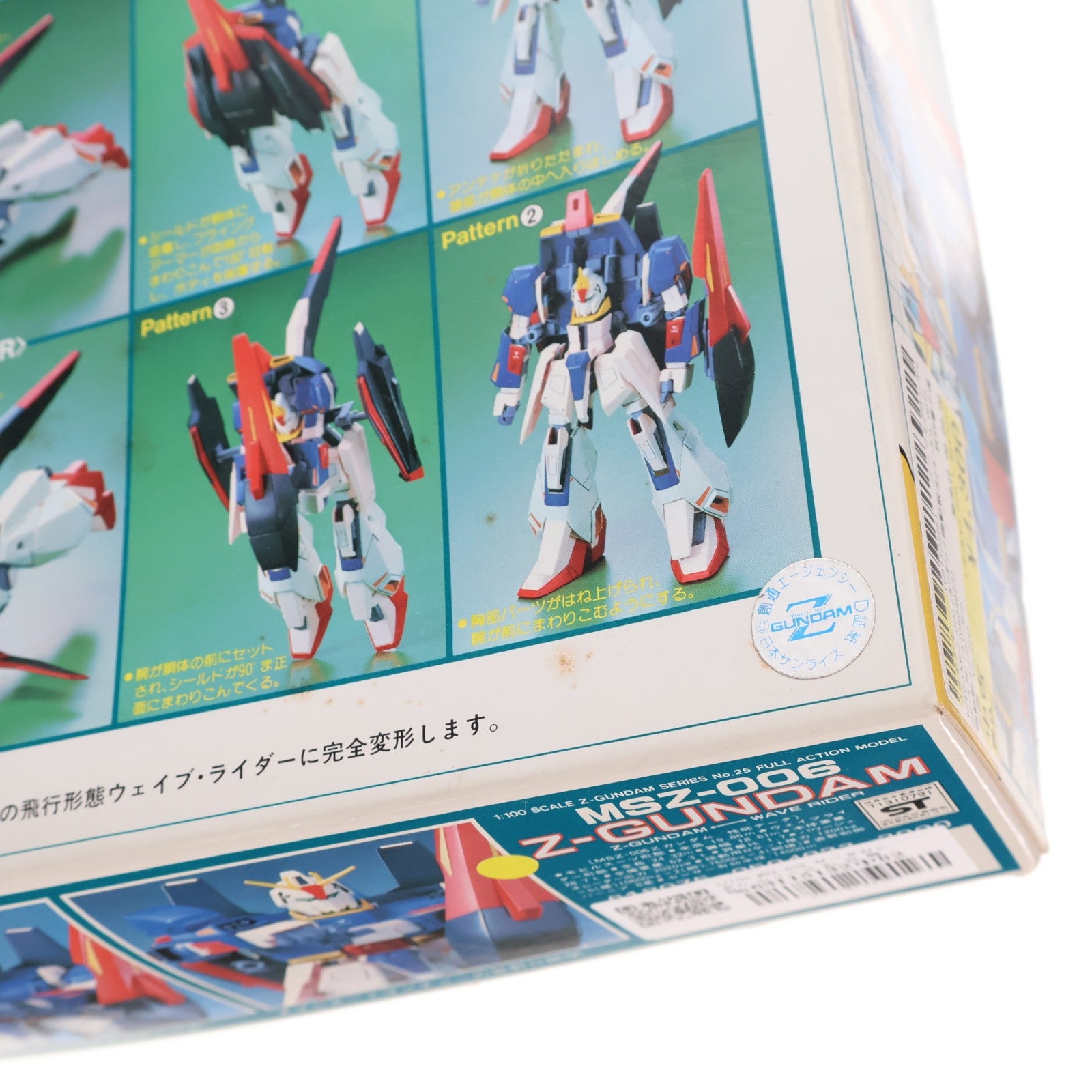 【中古即納】[PTM] 1/100 MSZ-006 ゼータガンダム シリーズ No.25 機動戦士Zガンダム プラモデル(0504923) バンダイ(19940101)