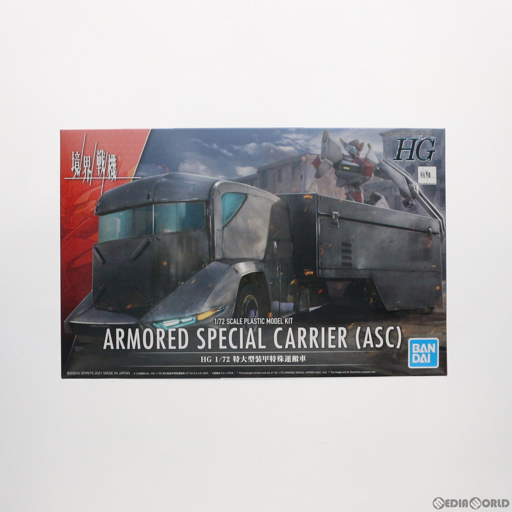 【中古即納】[PTM] HG 1/72 特大型装甲特殊運搬車 境界戦機 プラモデル(5062021) バンダイスピリッツ(20211113)