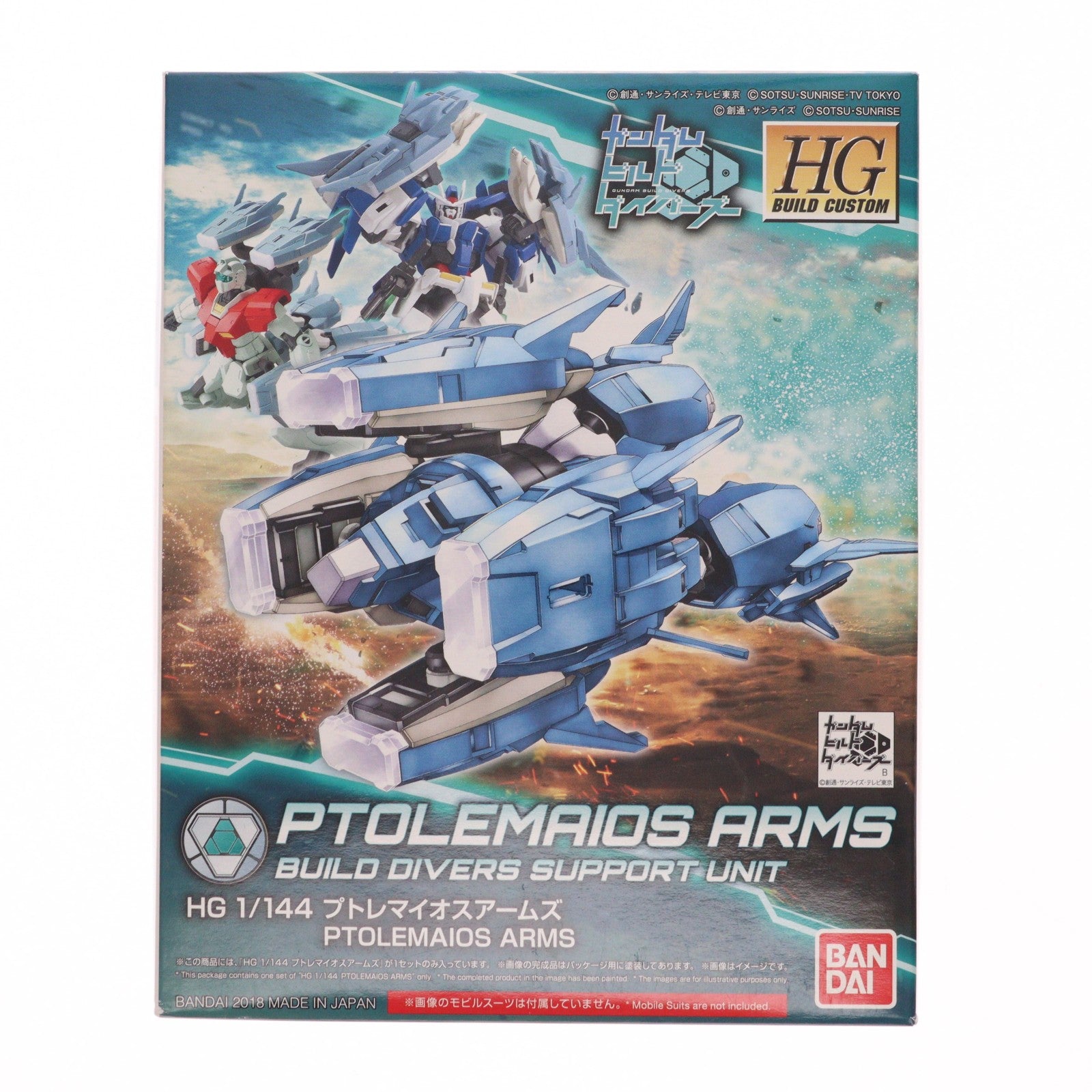【中古即納】[PTM] HGBC 1/144 プトレマイオスアームズ ガンダムビルドダイバーズ プラモデル バンダイ(20180630)