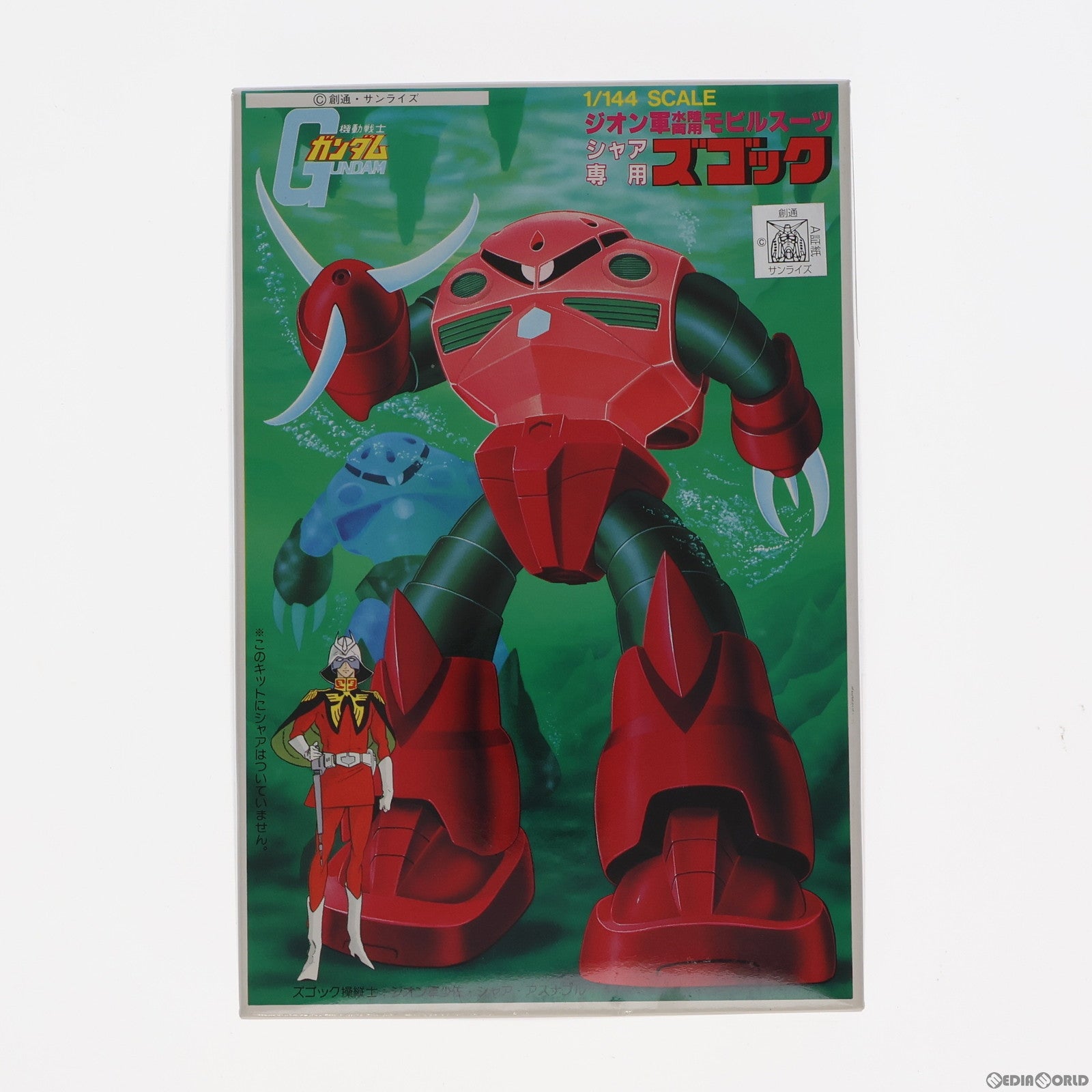 【中古即納】[PTM] 1/144 シャア専用ズゴック 機動戦士ガンダム ベストメカコレクション No.21 プラモデル(5063090) バンダイスピリッツ(20211125)