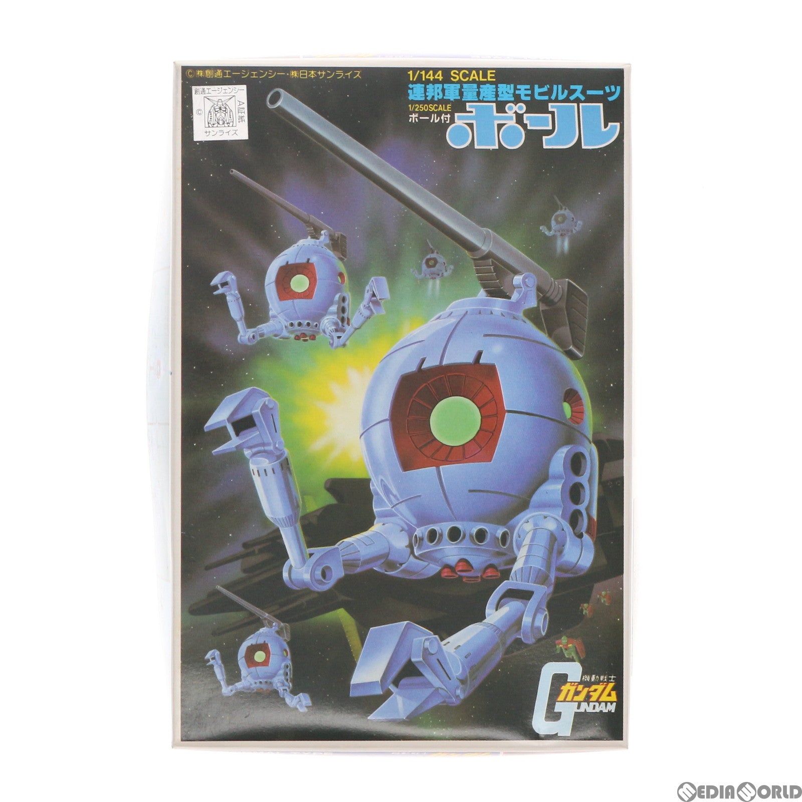 【中古即納】[PTM] 1/144 RB-79 ボール 機動戦士ガンダム ベストメカコレクション No.26 プラモデル(0008663) バンダイ(20200421)