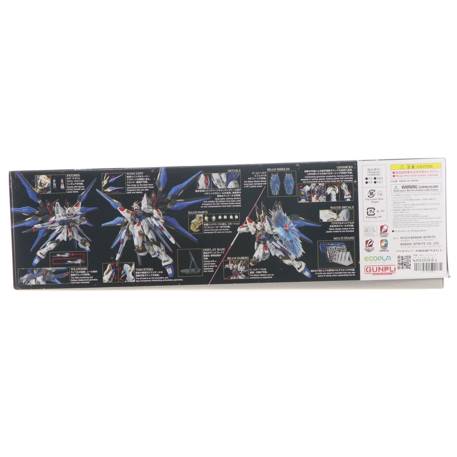 【中古即納】[PTM] (再販) MGEX 1/100 ストライクフリーダムガンダム 機動戦士ガンダムSEED DESTINY(シードデスティニー) プラモデル(5063368) バンダイスピリッツ(20250716)