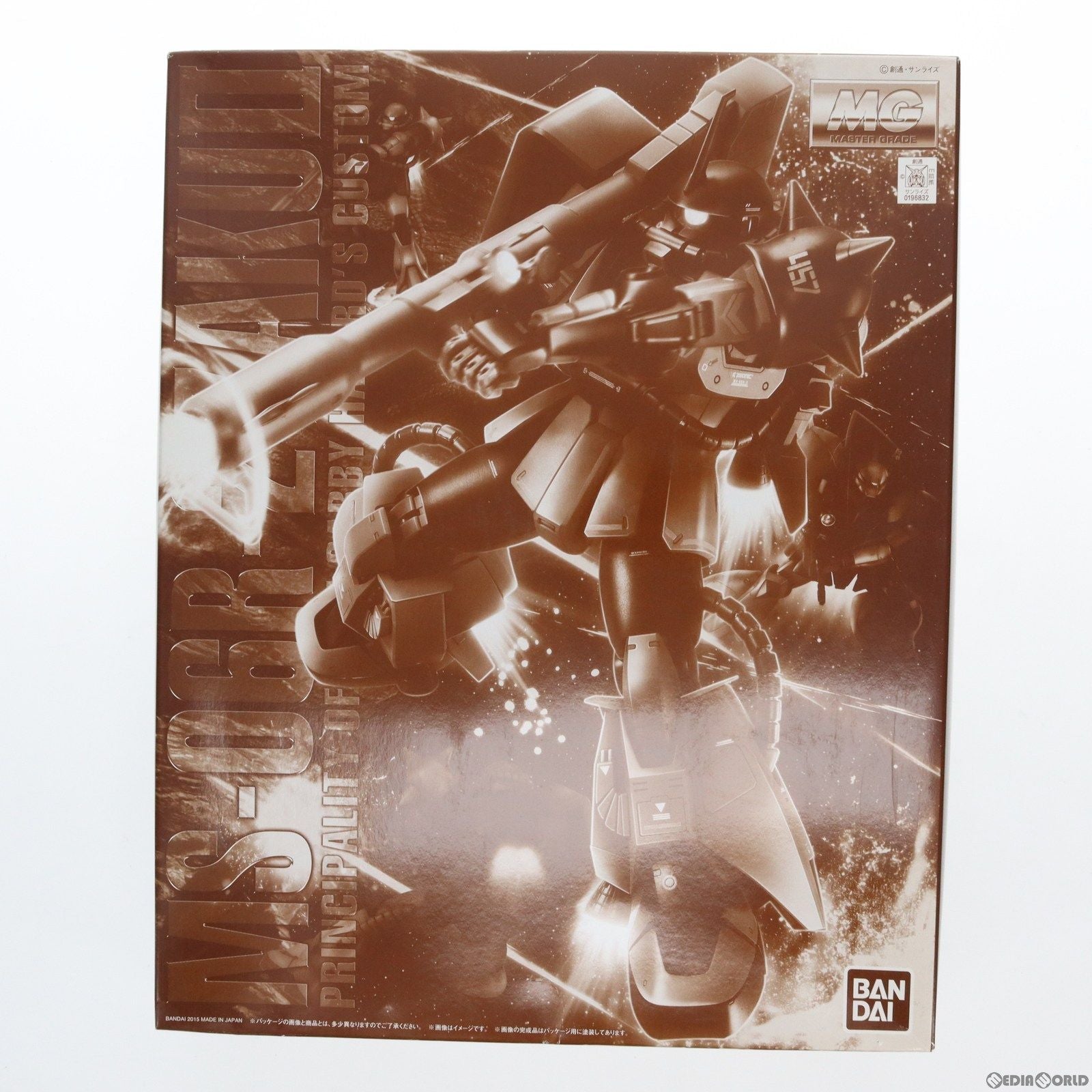 【中古即納】[PTM] プレミアムバンダイ限定 MG 1/100 MS-06R-2 ギャビー・ハザード専用ザクII 機動戦士ガンダム MSV プラモデル(0196832) バンダイ(20150630)