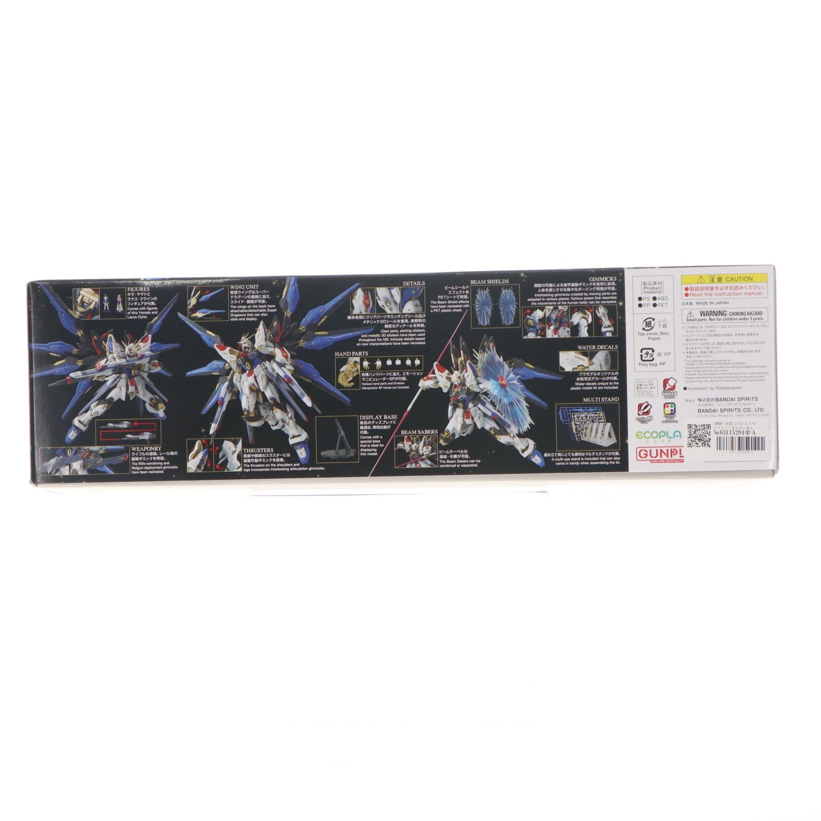【中古即納】[PTM] (再販) MGEX 1/100 ストライクフリーダムガンダム 機動戦士ガンダムSEED DESTINY(シードデスティニー) プラモデル(5063368) バンダイスピリッツ(20250716)
