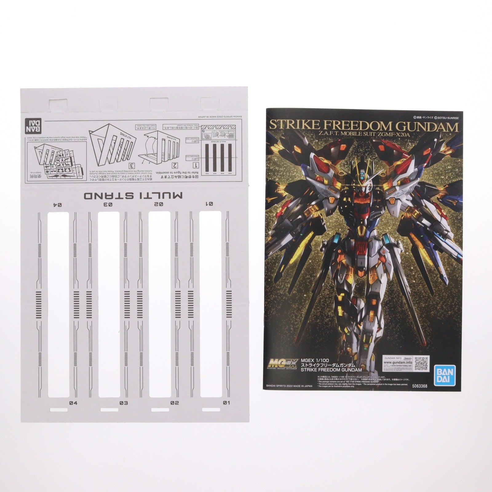 【中古即納】[PTM] (再販) MGEX 1/100 ストライクフリーダムガンダム 機動戦士ガンダムSEED DESTINY(シードデスティニー) プラモデル(5063368) バンダイスピリッツ(20250716)
