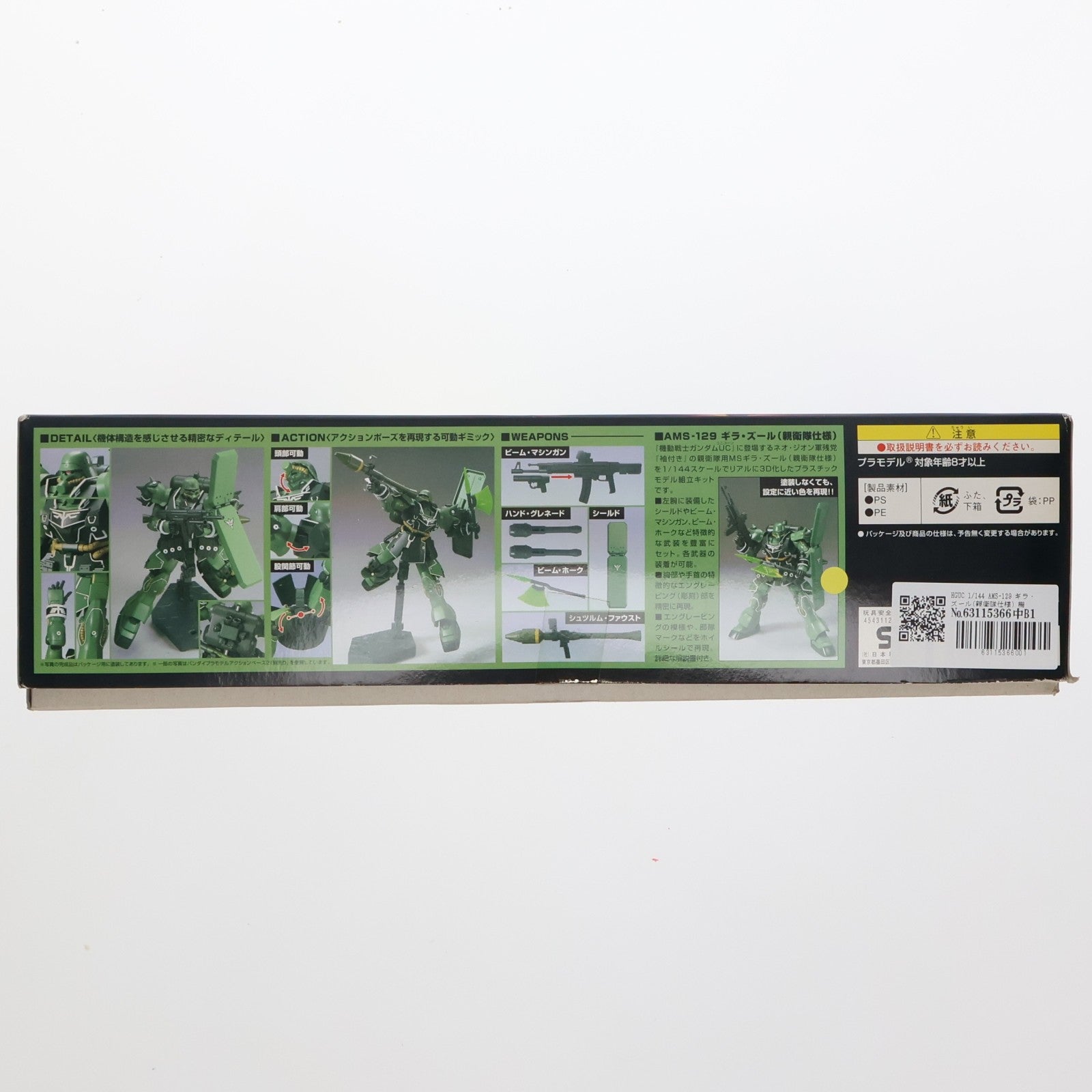 【中古即納】[PTM] HGUC 1/144 AMS-129 ギラ・ズール(親衛隊仕様) 機動戦士ガンダムUC(ユニコーン) プラモデル(0167088) バンダイ(20180316)