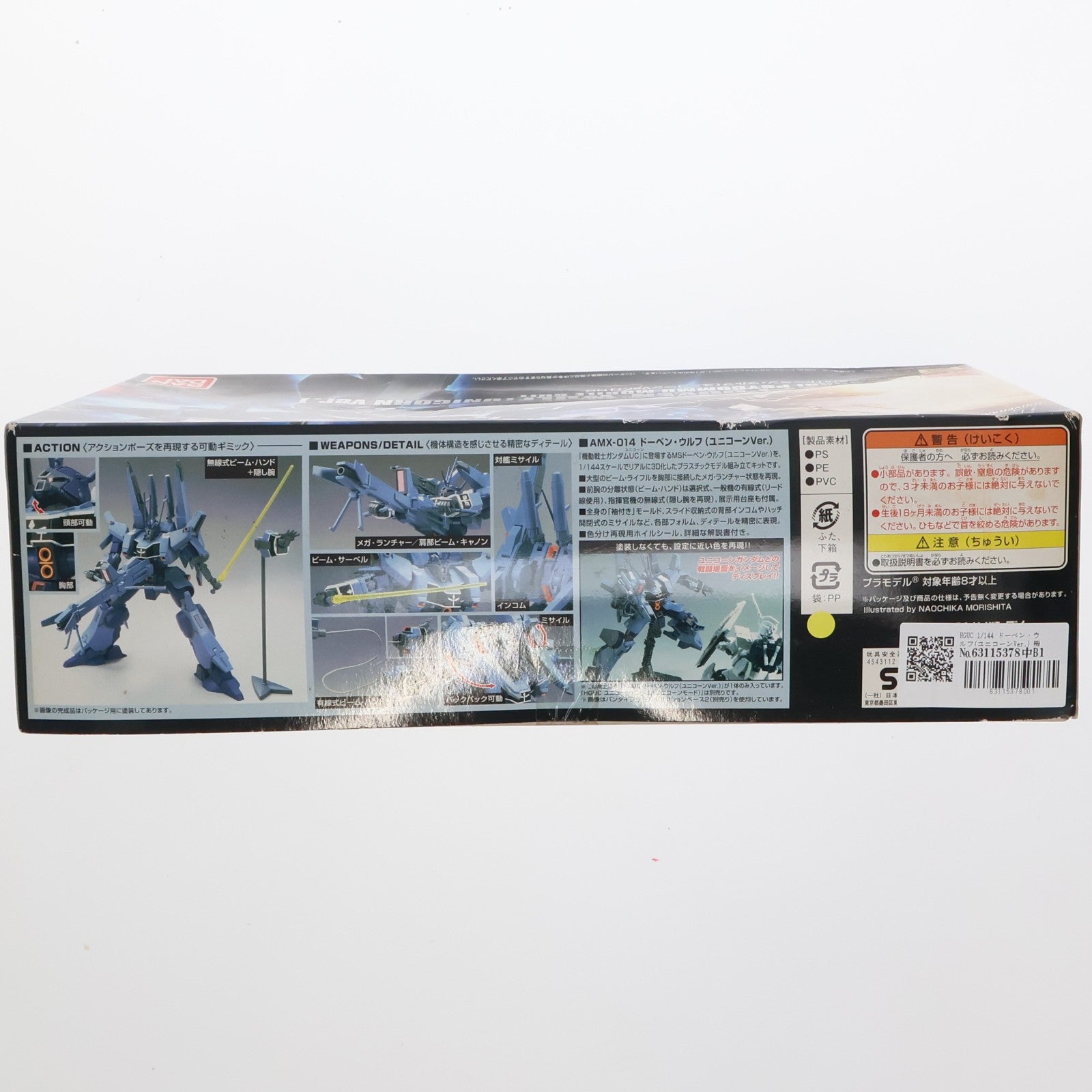 【中古即納】[PTM] HGUC 1/144 ドーベン・ウルフ(ユニコーンVer.) 機動戦士ガンダムUC(ユニコーン) プラモデル(0183658) バンダイ(20130807)