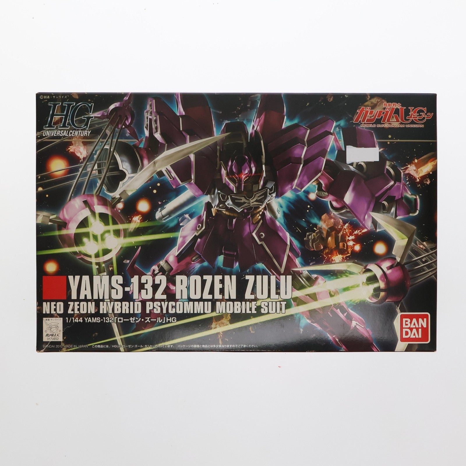 【中古即納】[PTM] HGUC 1/144 YAMS-132 ローゼン・ズール 機動戦士ガンダムUC(ユニコーン) プラモデル(0179652) バンダイ(20121229)