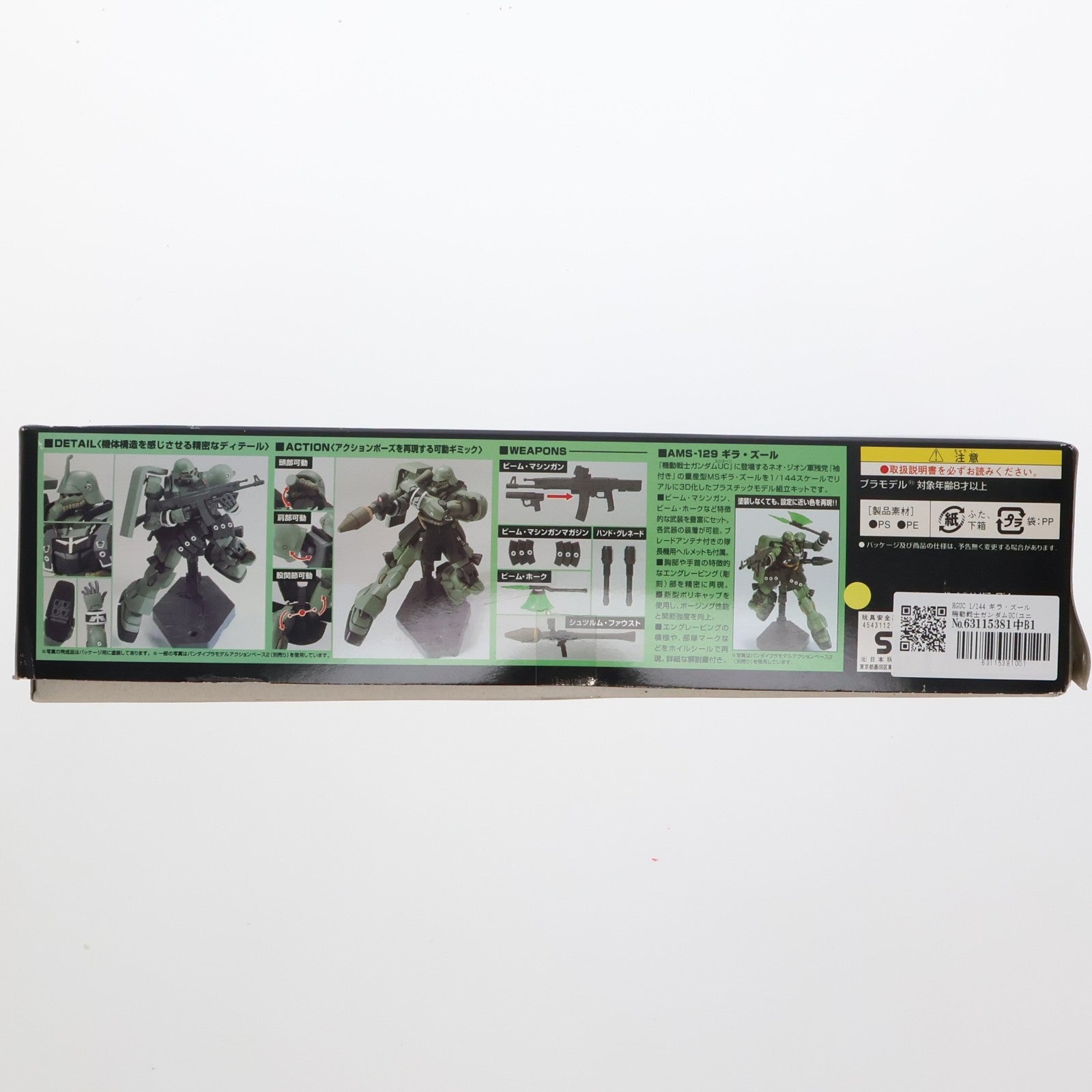 【中古即納】[PTM] HGUC 1/144 ギラ・ズール 機動戦士ガンダムUC(ユニコーン) プラモデル(0161424) バンダイ(20180316)
