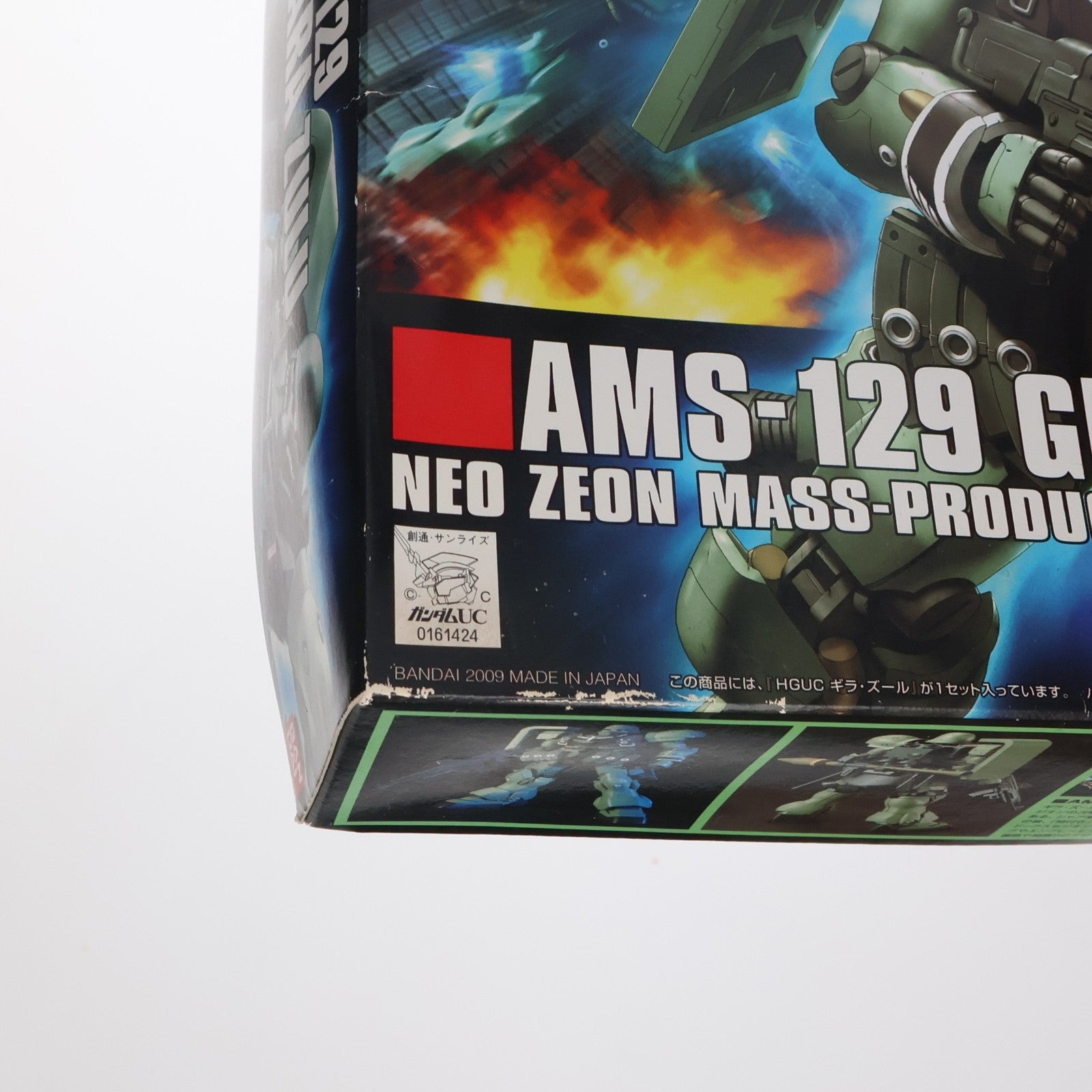 【中古即納】[PTM] HGUC 1/144 ギラ・ズール 機動戦士ガンダムUC(ユニコーン) プラモデル(0161424) バンダイ(20180316)