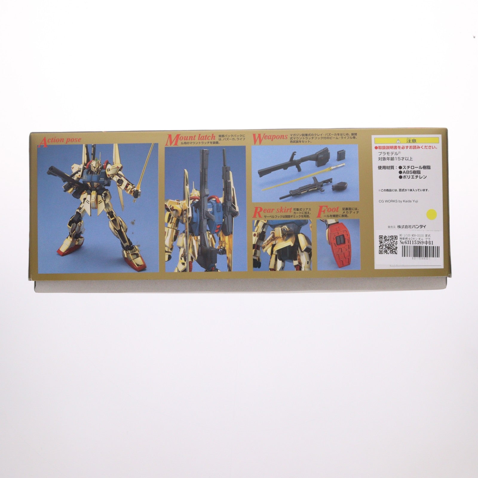 【中古即納】[PTM] MG 1/100 MSN-00100 百式 機動戦士Zガンダム プラモデル(0100584) バンダイ(20061011)