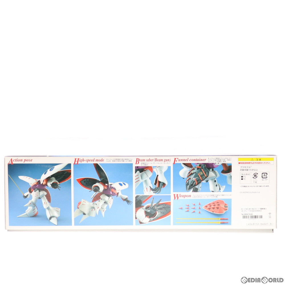 【中古即納】[PTM] MG 1/100 AMX-004 キュベレイ 機動戦士Zガンダム プラモデル(0104021) バンダイ(20181016)
