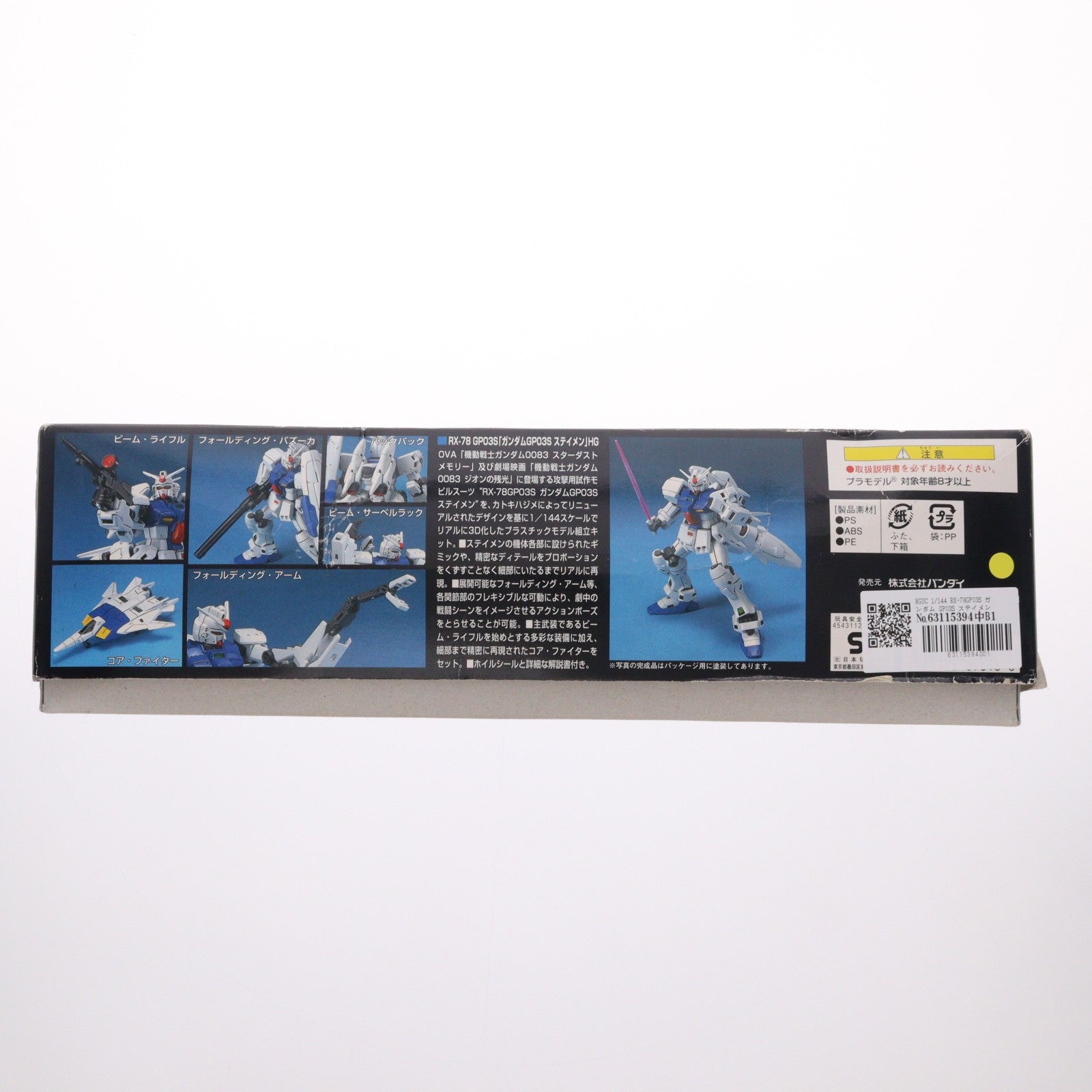 【中古即納】[PTM] HGUC 1/144 RX-78GP03S ガンダム GP03S ステイメン 機動戦士ガンダム0083 STARDUST MEMORY(スターダストメモリー) プラモデル バンダイ(20011231)