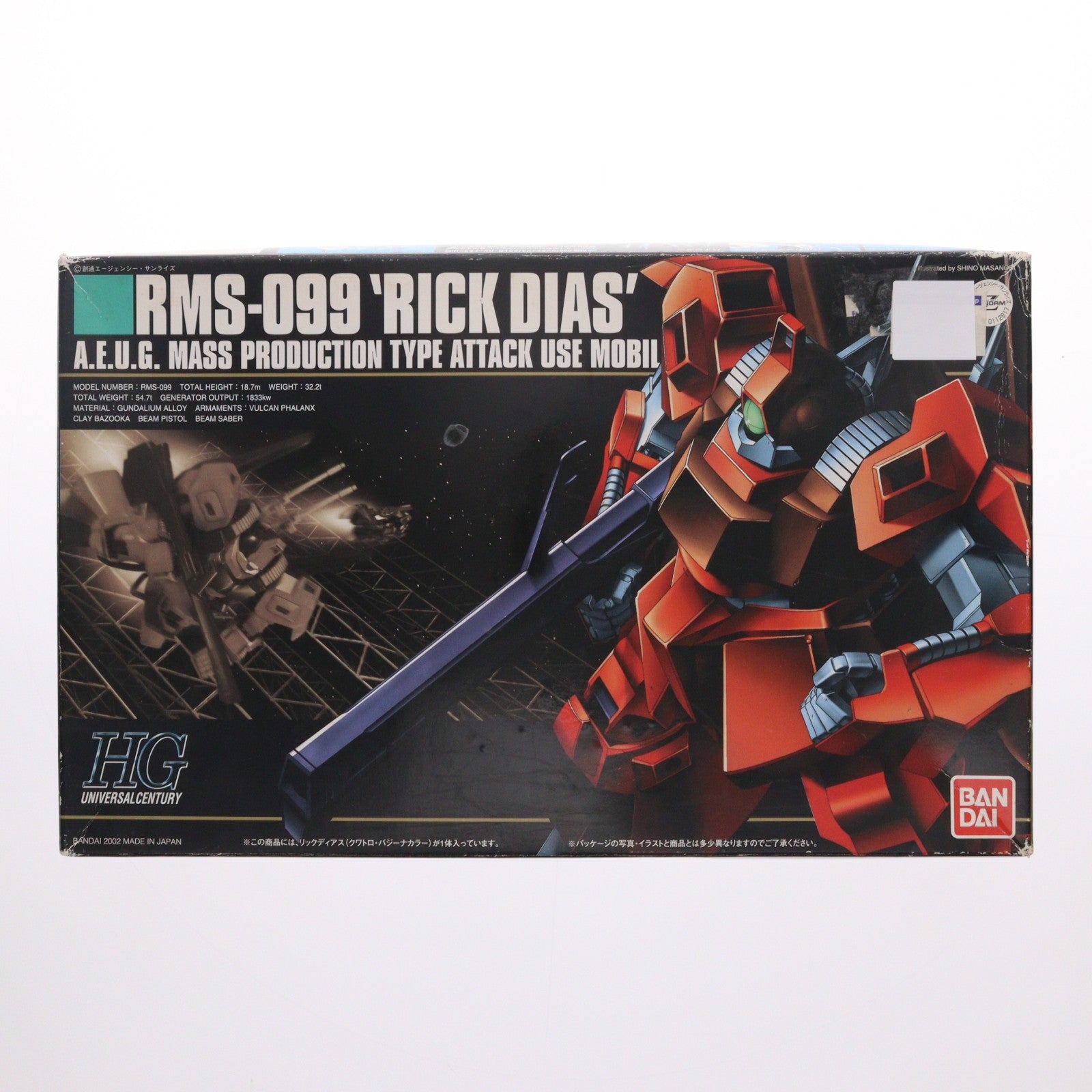 【中古即納】[PTM] HGUC 1/144 RMS-099 リックディアス(クワトロ・バジーナカラー) 機動戦士Zガンダム プラモデル(0112817) バンダイ(20090831)