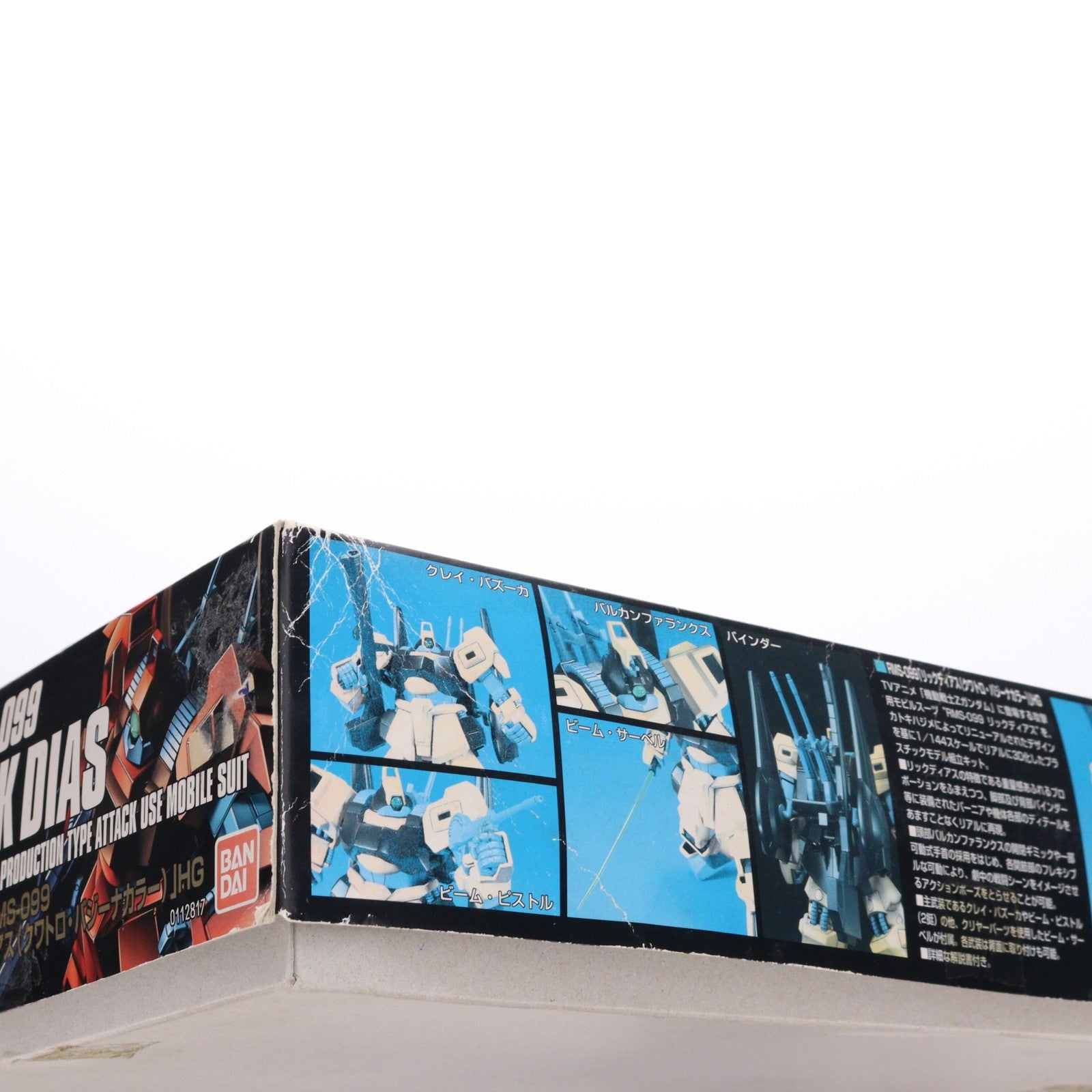 【中古即納】[PTM] HGUC 1/144 RMS-099 リックディアス(クワトロ・バジーナカラー) 機動戦士Zガンダム プラモデル(0112817) バンダイ(20090831)