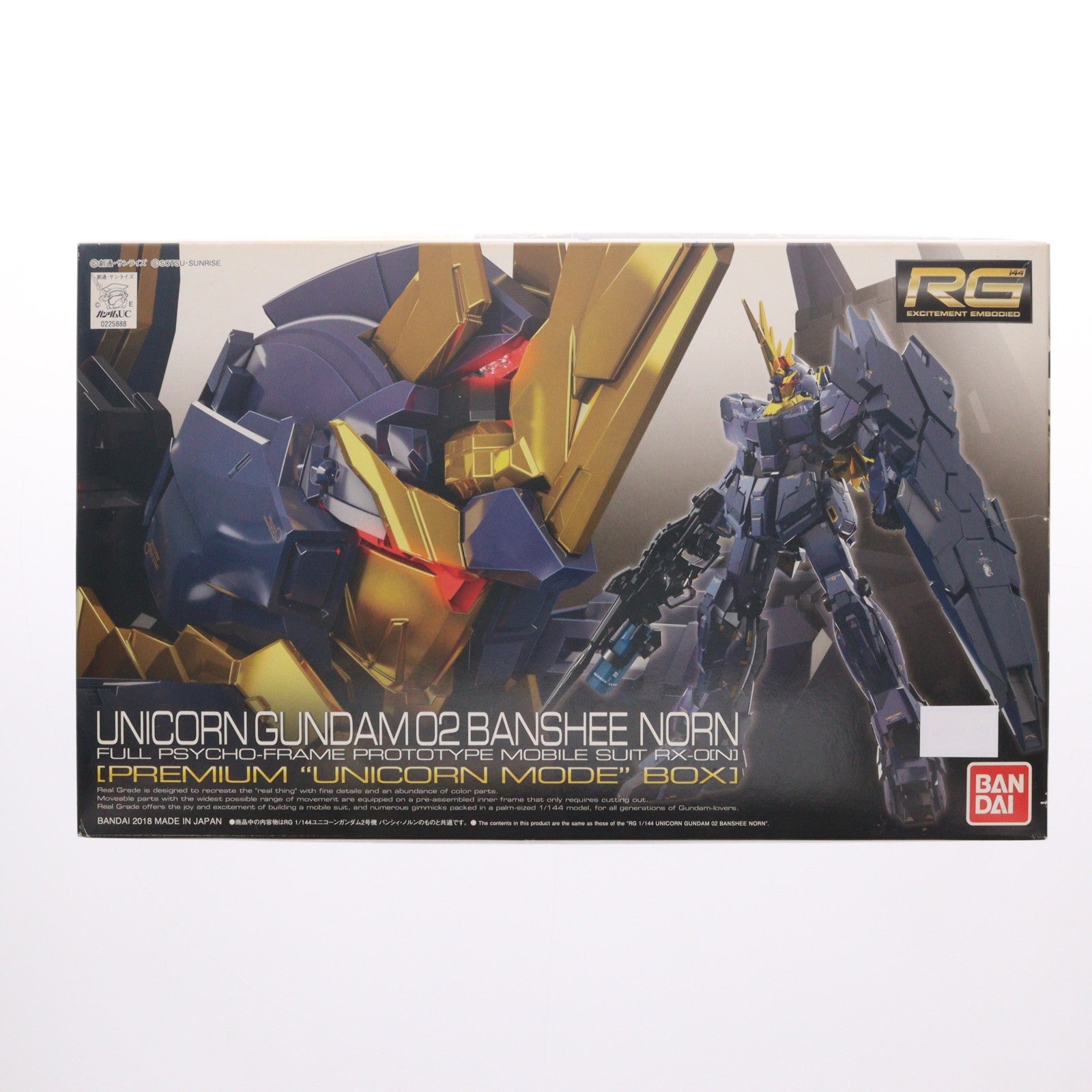 【中古即納】[PTM] RG 1/144 RX-0[N] ユニコーンガンダム2号機 バンシィ・ノルン プレミアム 『ユニコーンモード』 ボックス 機動戦士ガンダムUC(ユニコーン) プラモデル(0225888) バンダイ(20180217)