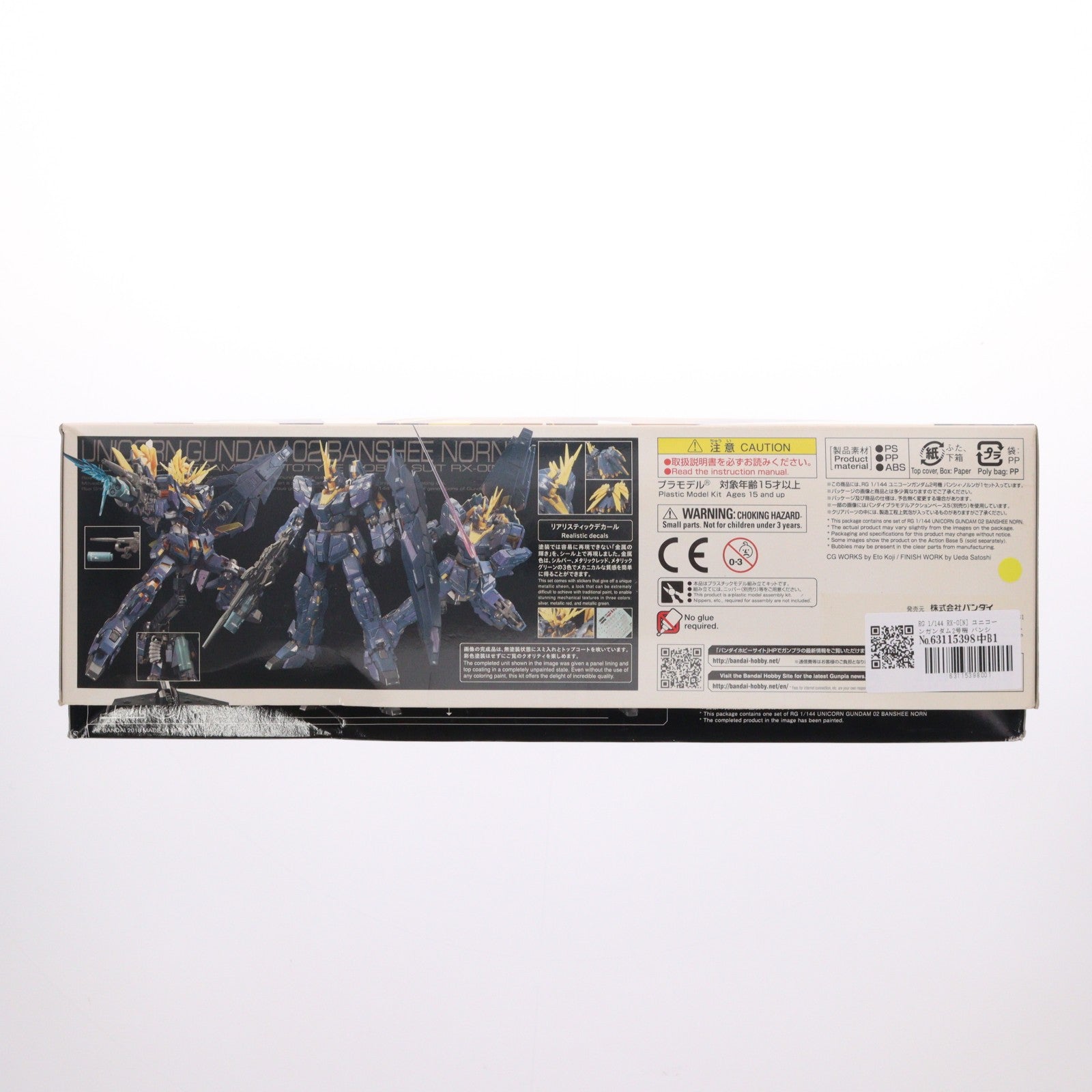 【中古即納】[PTM] RG 1/144 RX-0[N] ユニコーンガンダム2号機 バンシィ・ノルン プレミアム 『ユニコーンモード』 ボックス 機動戦士ガンダムUC(ユニコーン) プラモデル(0225888) バンダイ(20180217)