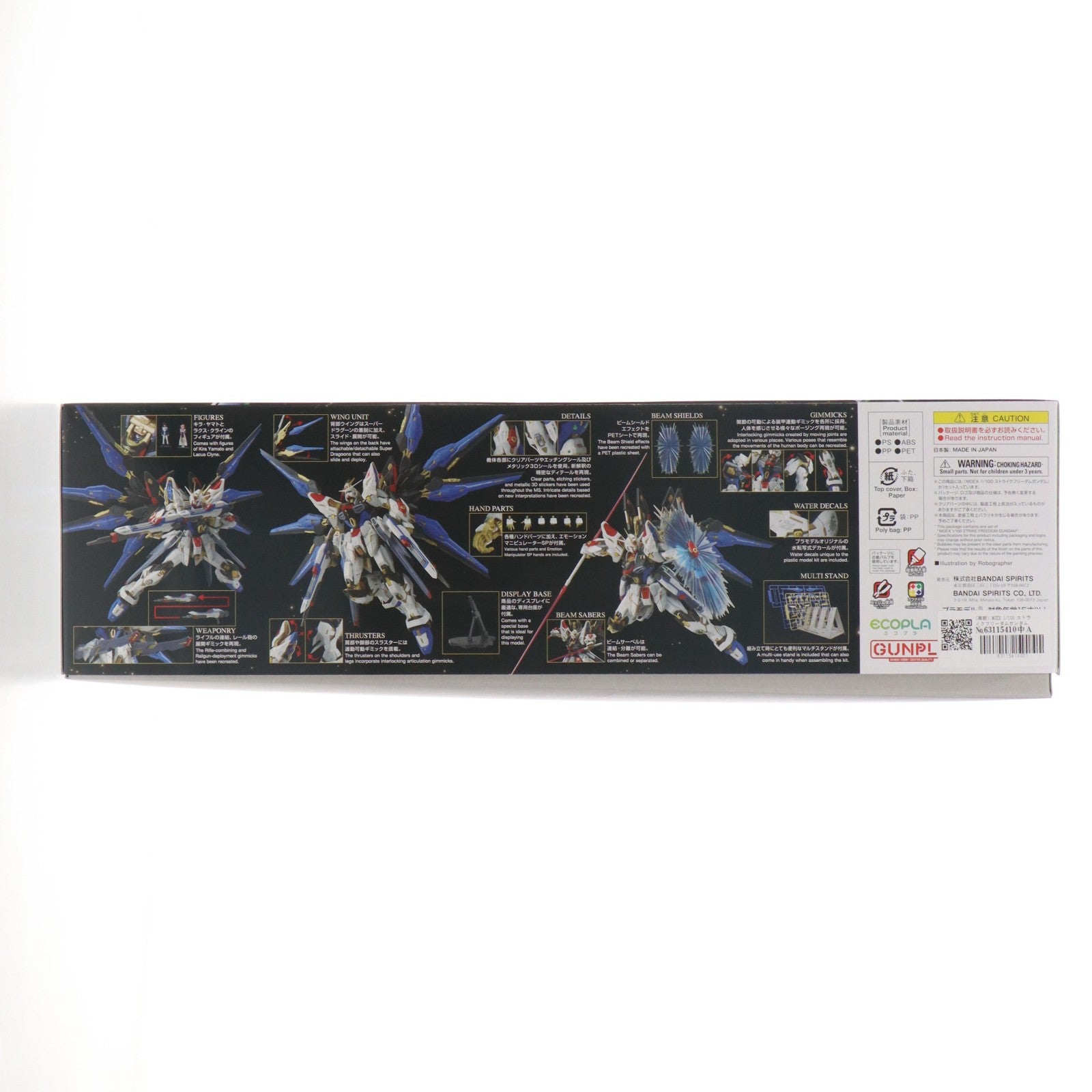 【中古即納】[PTM] (再販) MGEX 1/100 ストライクフリーダムガンダム 機動戦士ガンダムSEED DESTINY(シードデスティニー) プラモデル(5063368) バンダイスピリッツ(20250716)