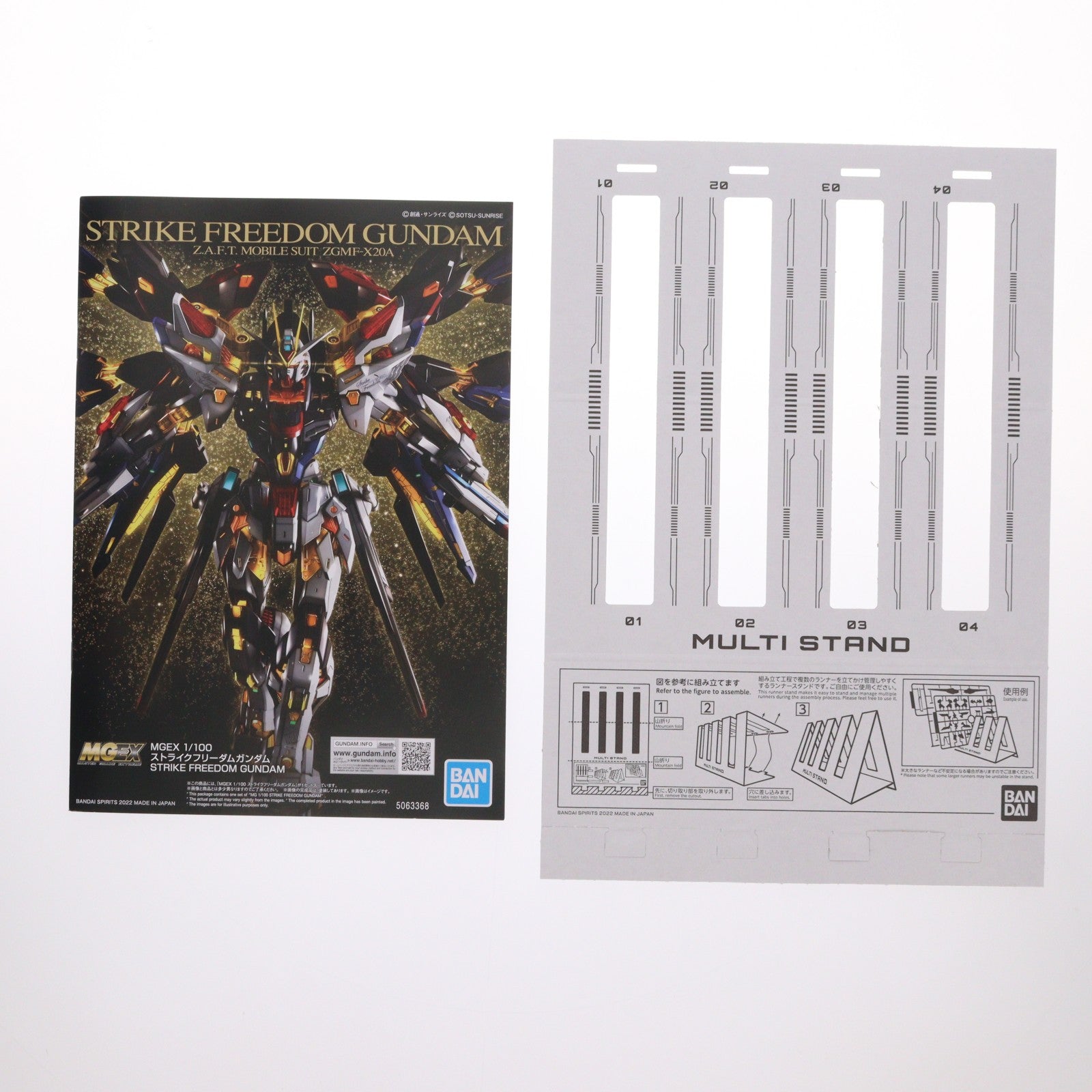 【中古即納】[PTM] (再販) MGEX 1/100 ストライクフリーダムガンダム 機動戦士ガンダムSEED DESTINY(シードデスティニー) プラモデル(5063368) バンダイスピリッツ(20250716)