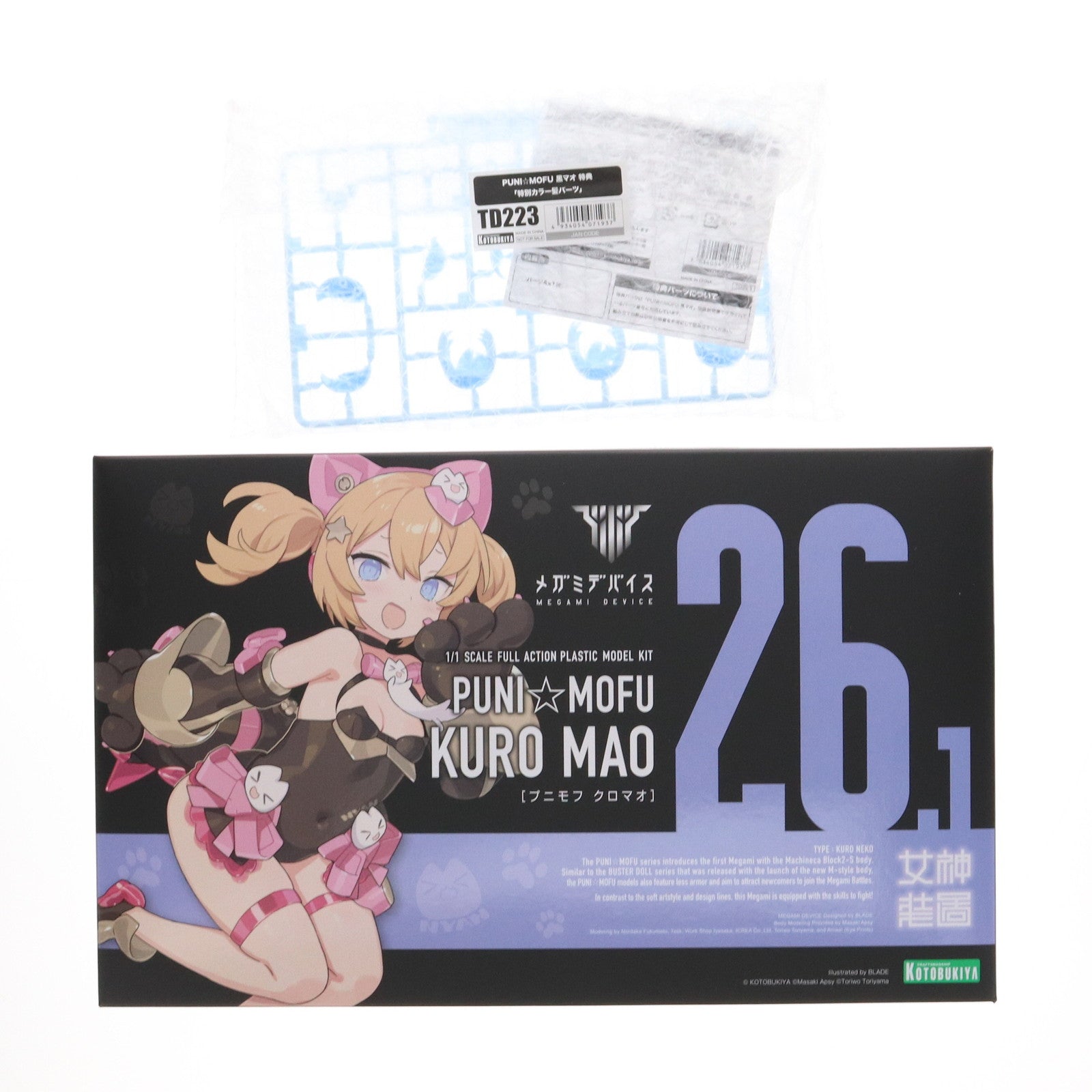 【中古即納】[PTM] コトブキヤショップ限定特典付属 メガミデバイス 1/1 PUNI☆MOFU 黒マオ プラモデル(KP801) コトブキヤ(20250928)