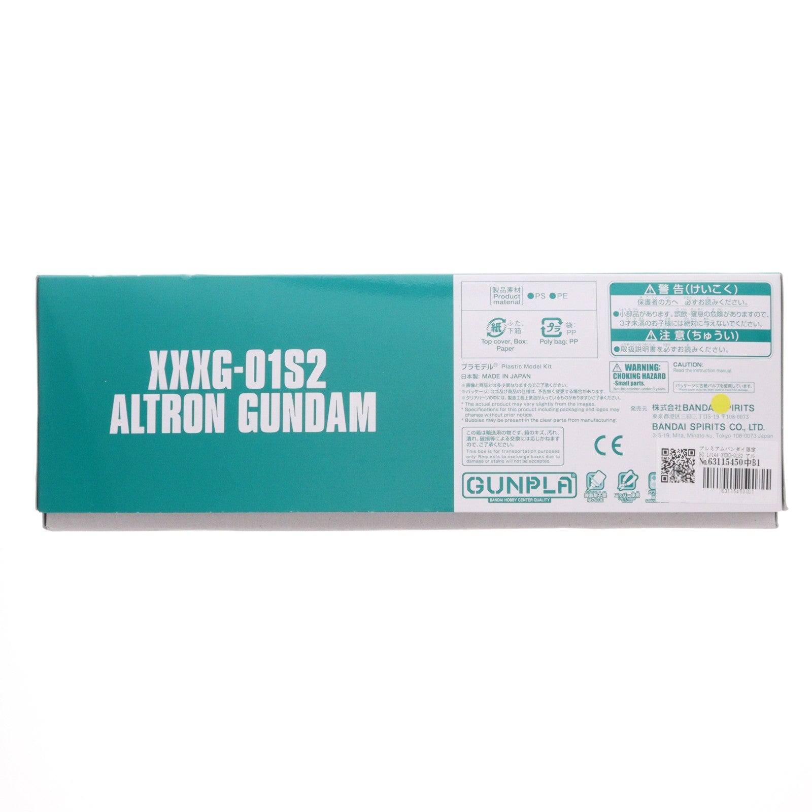 【中古即納】[PTM] プレミアムバンダイ限定 HG 1/144 XXXG-01S2 アルトロンガンダム 新機動戦記ガンダムW(ウイング) プラモデル(5066917) バンダイスピリッツ(20241031)