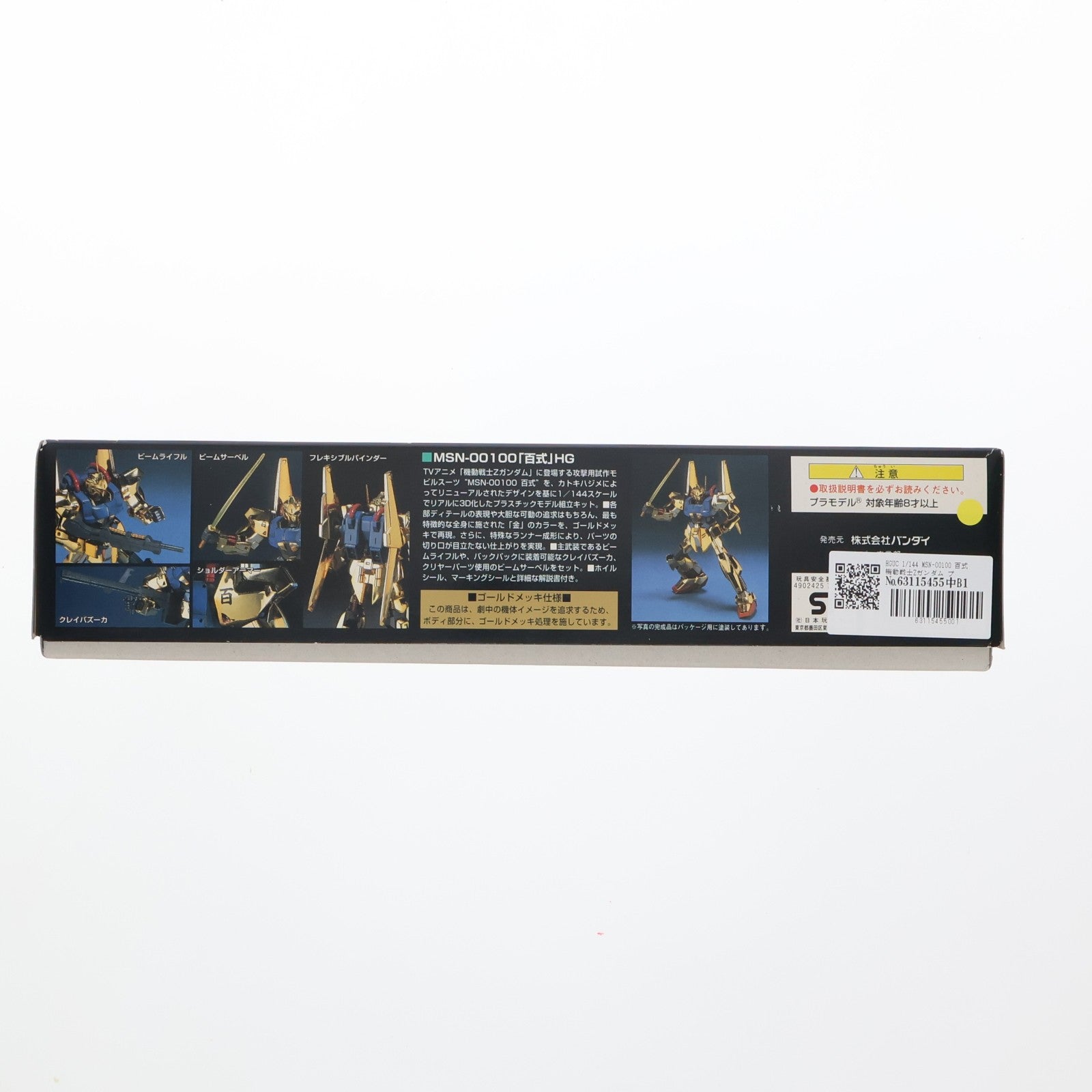 【中古即納】[PTM] HGUC 1/144 MSN-00100 百式 機動戦士Zガンダム プラモデル(0074438) バンダイ(19991031)