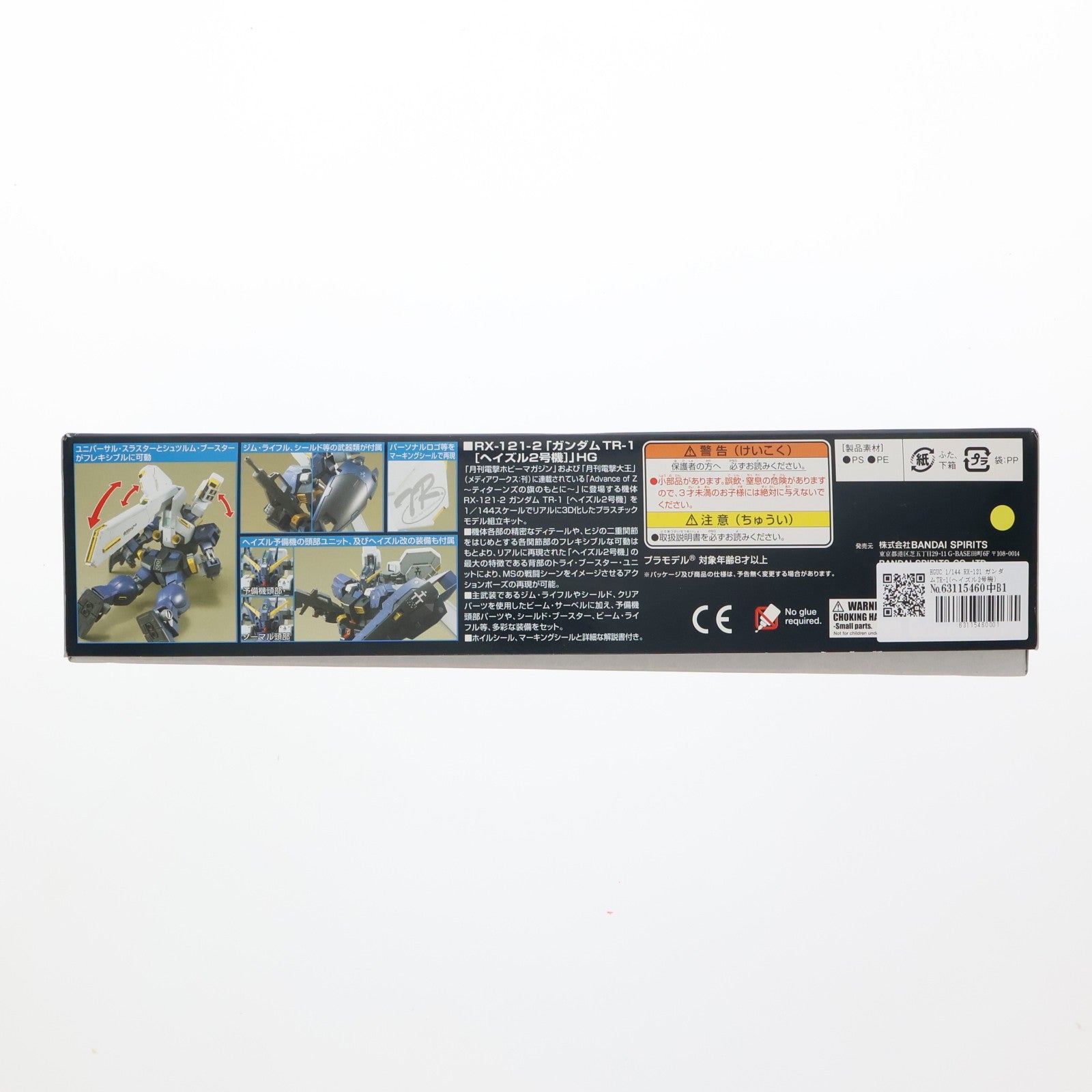 【中古即納】[PTM] HGUC 1/144 RX-121 ガンダムTR-1(ヘイズル2号機) 機動戦士Zガンダム外伝 ADVANCE OF Z ～ティターンズの旗のもとに～ プラモデル(5060396) バンダイスピリッツ(20220927)