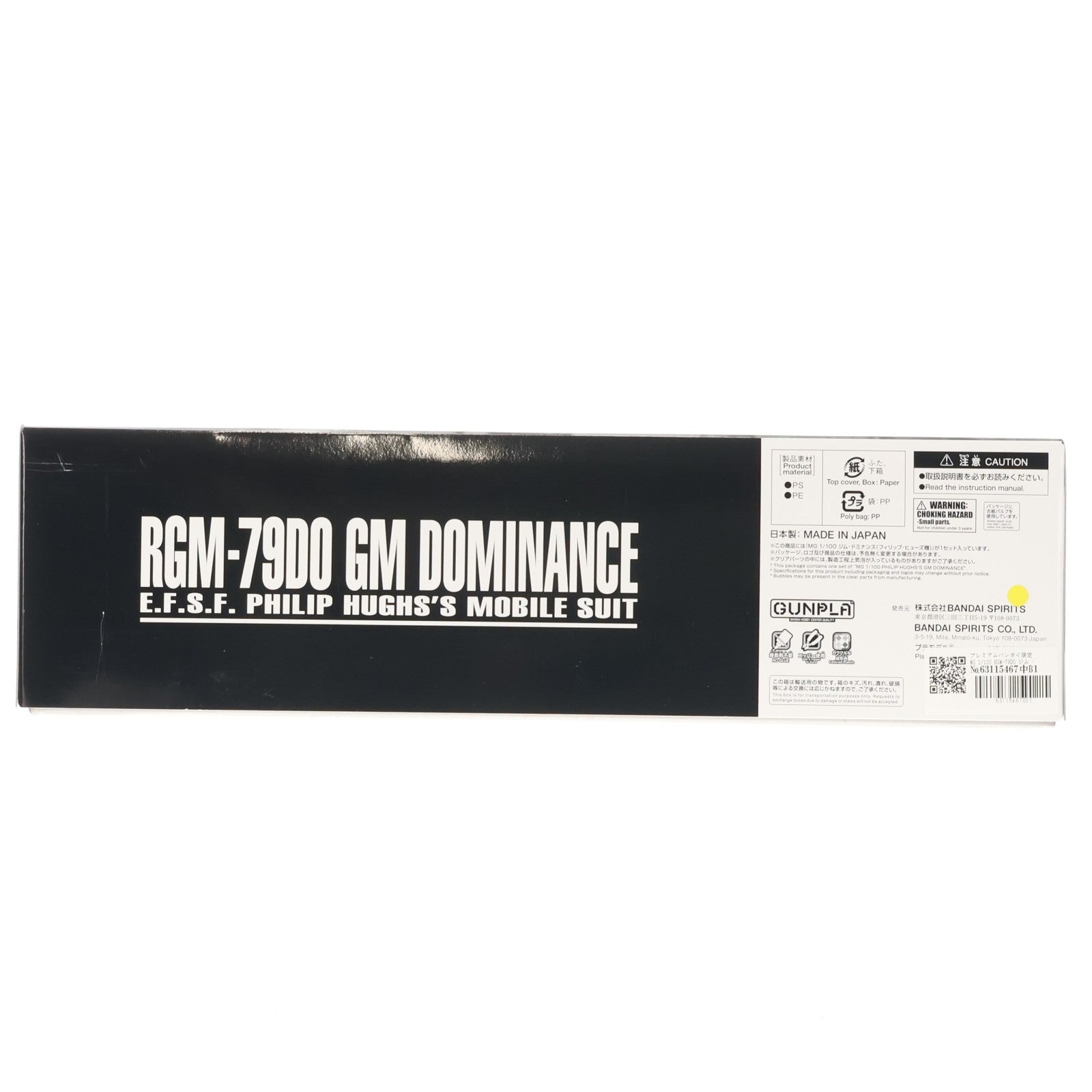 【中古即納】[PTM] プレミアムバンダイ限定 MG 1/100 RGM-79DO ジム・ドミナンス(フィリップ・ヒューズ機) 機動戦士ガンダム外伝 THE BLUE DESTINY(ザ ブルー ディスティニー) プラモデル(5058769) バンダイスピリッツ(20191016)