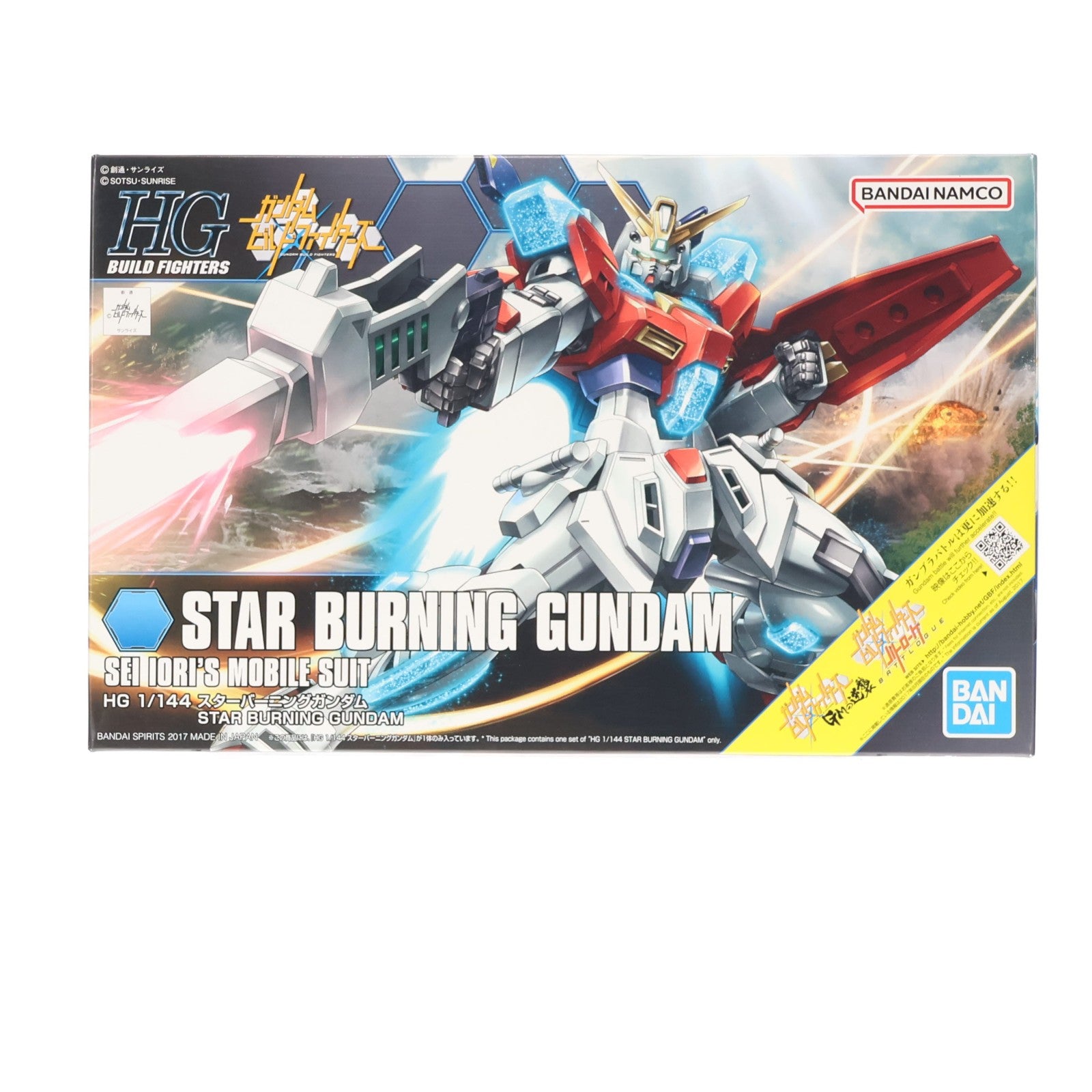 【中古即納】[PTM] (再販) HGBF 1/144 スターバーニングガンダム ガンダムビルドファイターズ GMの逆襲 プラモデル バンダイスピリッツ(20240824)