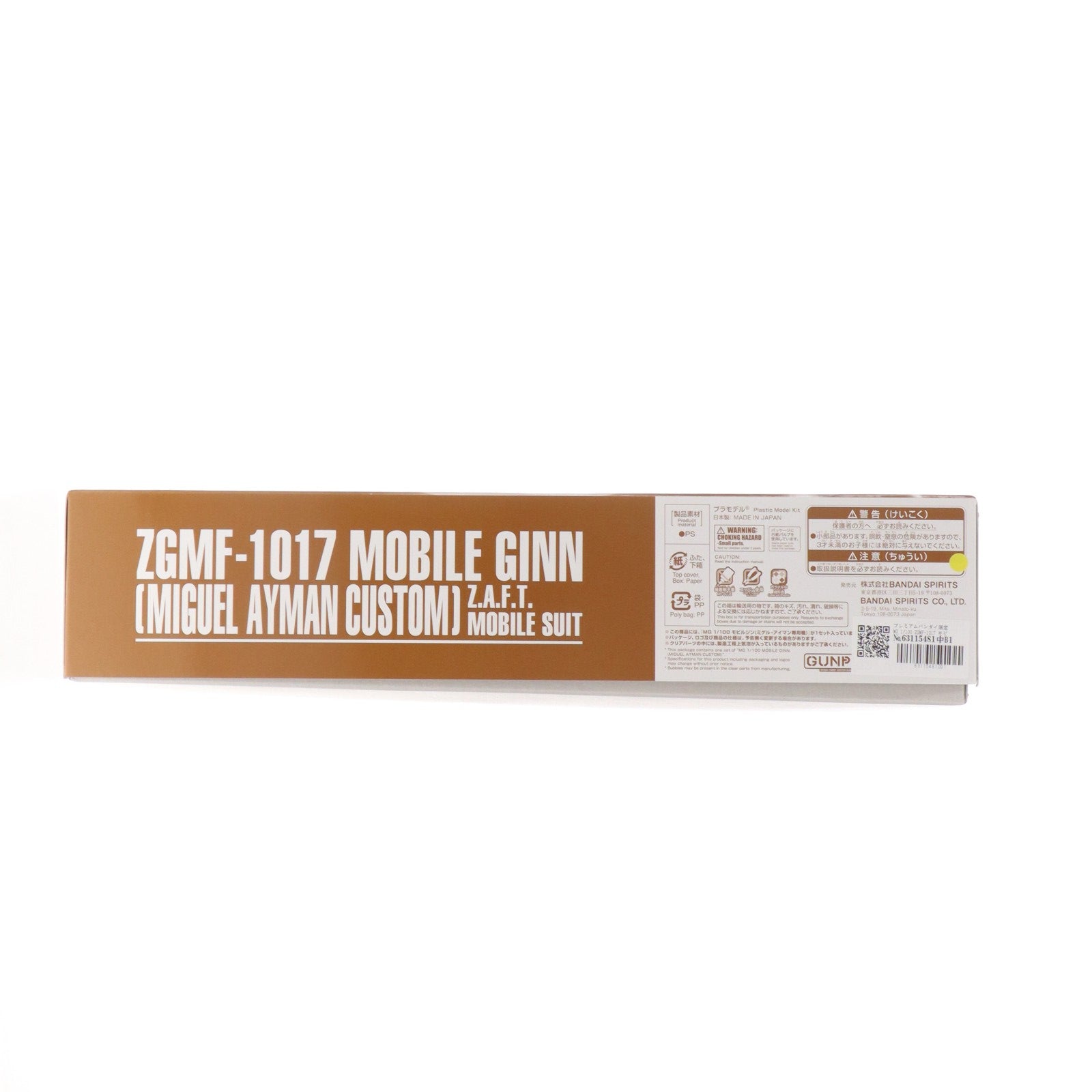 【中古即納】[PTM] プレミアムバンダイ限定 MG 1/100 ZGMF-1017 モビルジン(ミゲル・アイマン専用機) 機動戦士ガンダムSEED(シード) MSV プラモデル(5062938) バンダイスピリッツ(20240430)