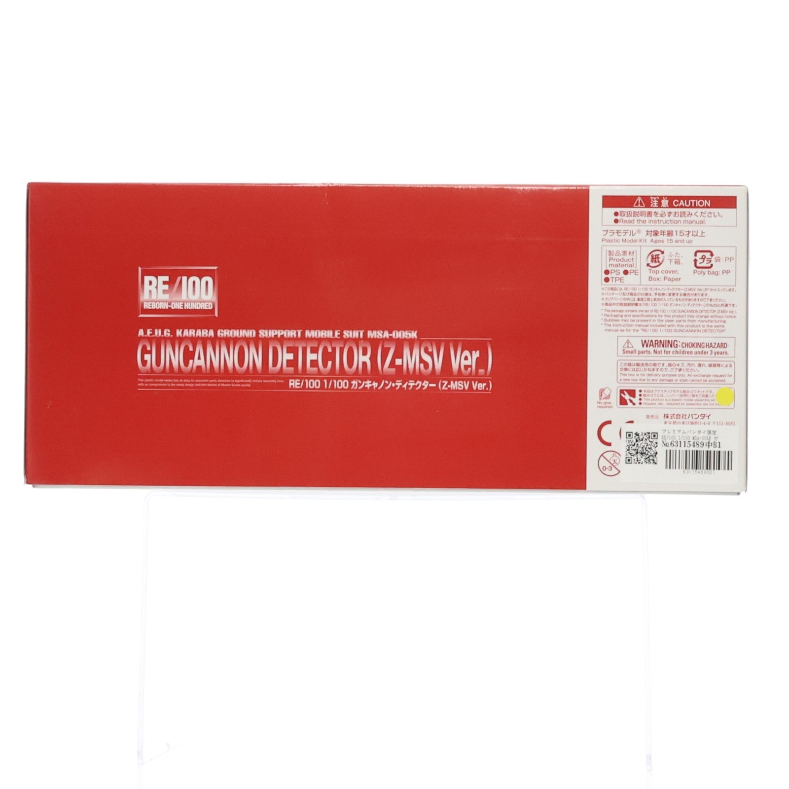 【中古即納】[PTM] プレミアムバンダイ限定 RE/100 1/100 MSA-005K ガンキャノン・ディテクター(Z-MSV Ver.) 機動戦士Zガンダム MSV プラモデル(0227620) バンダイ(20180430)
