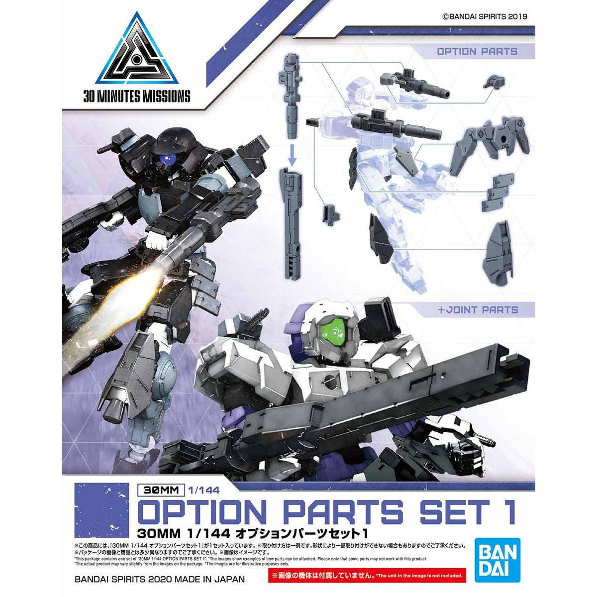 【中古即納】[PTM] (再販) 30MM 1/144 オプションパーツセット 1 30 MINUTES MISSIONS(サーティミニッツミッションズ) プラモデル用アクセサリ(5059013) バンダイスピリッツ(20241130)